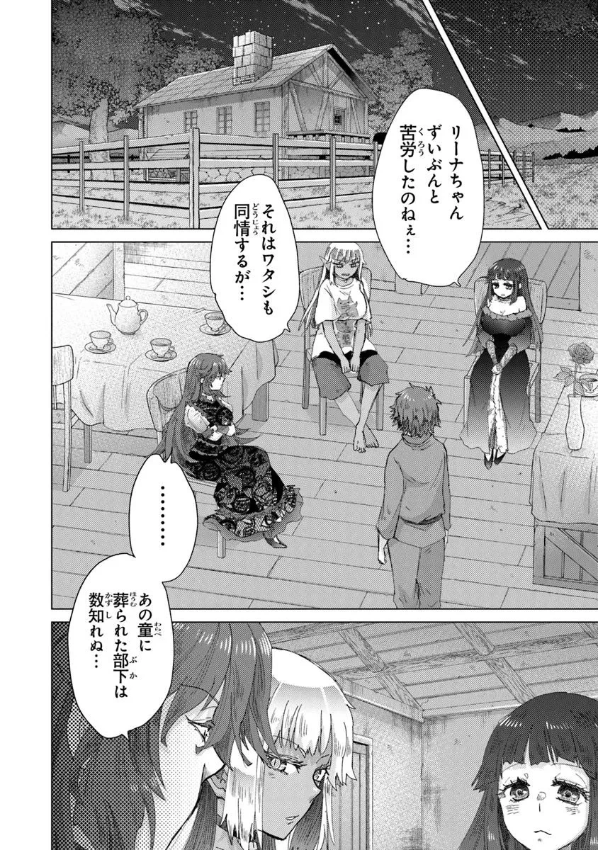 外れスキル「影が薄い」を持つギルド職員が、実は伝説の暗殺者 第40話 - 24