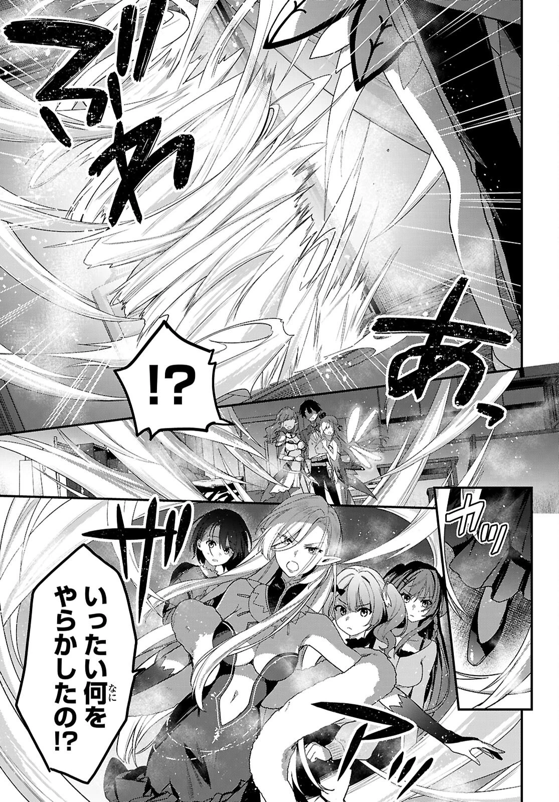 四姉妹〈エルフ〉は夜をおまちかね 第34話 - 15