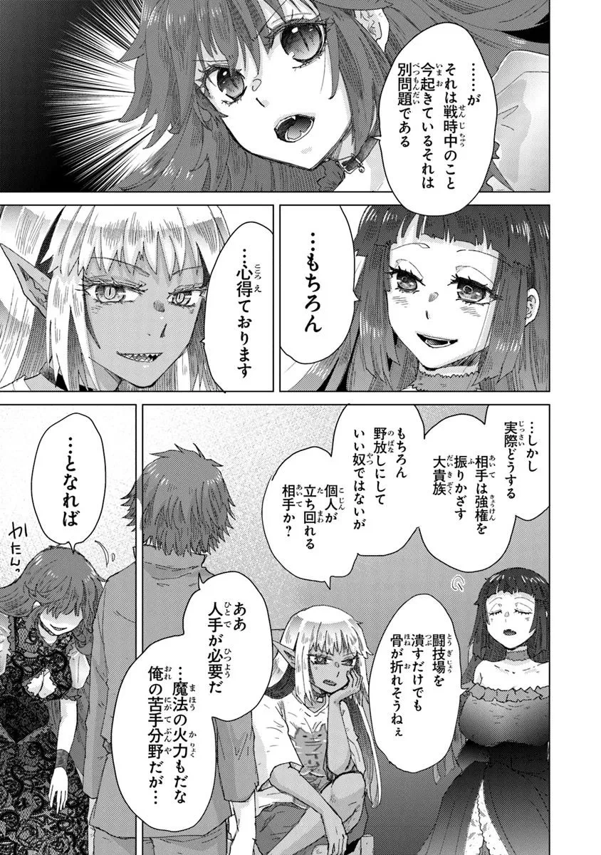 外れスキル「影が薄い」を持つギルド職員が、実は伝説の暗殺者 第40話 - 25