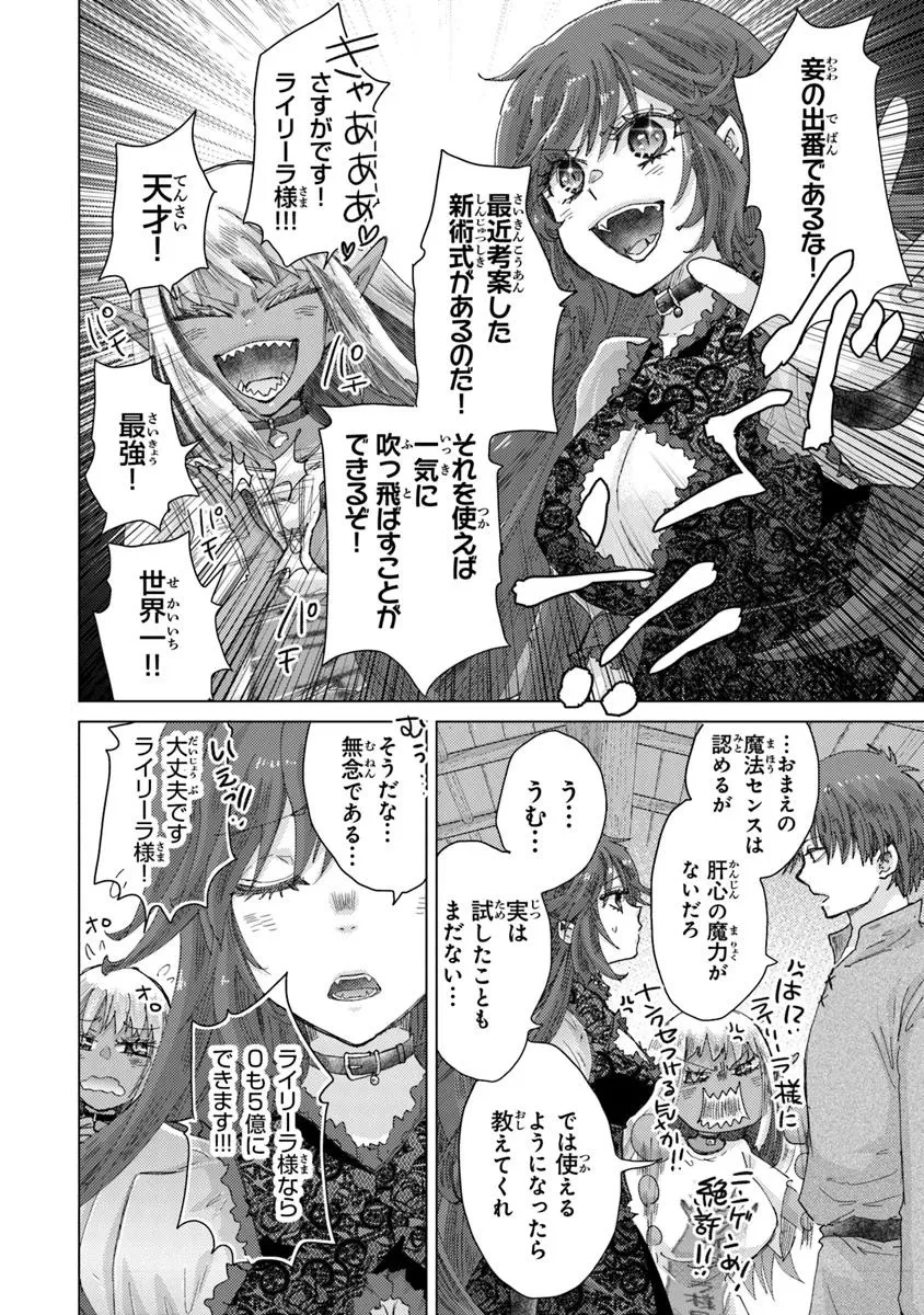 外れスキル「影が薄い」を持つギルド職員が、実は伝説の暗殺者 第40話 - 26