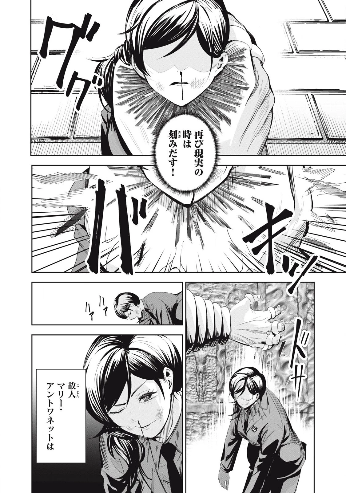 リリーメン 第76話 - 2