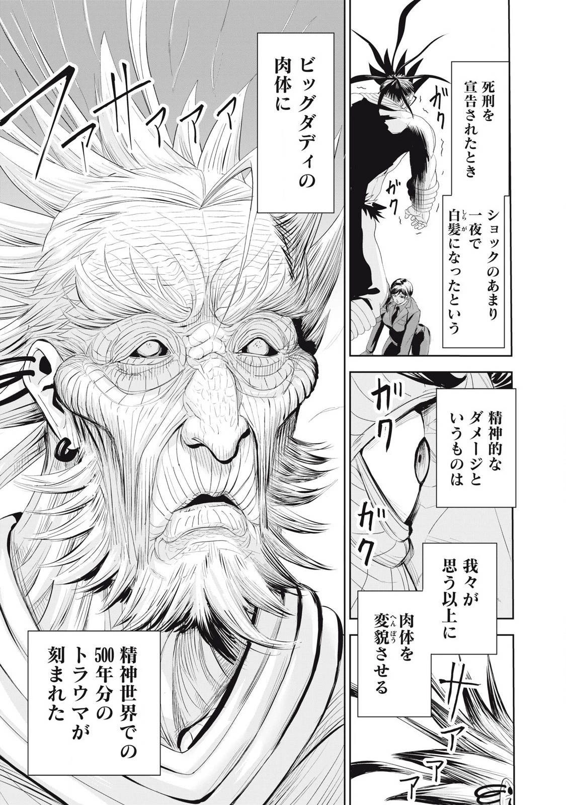 リリーメン 第76話 - 3