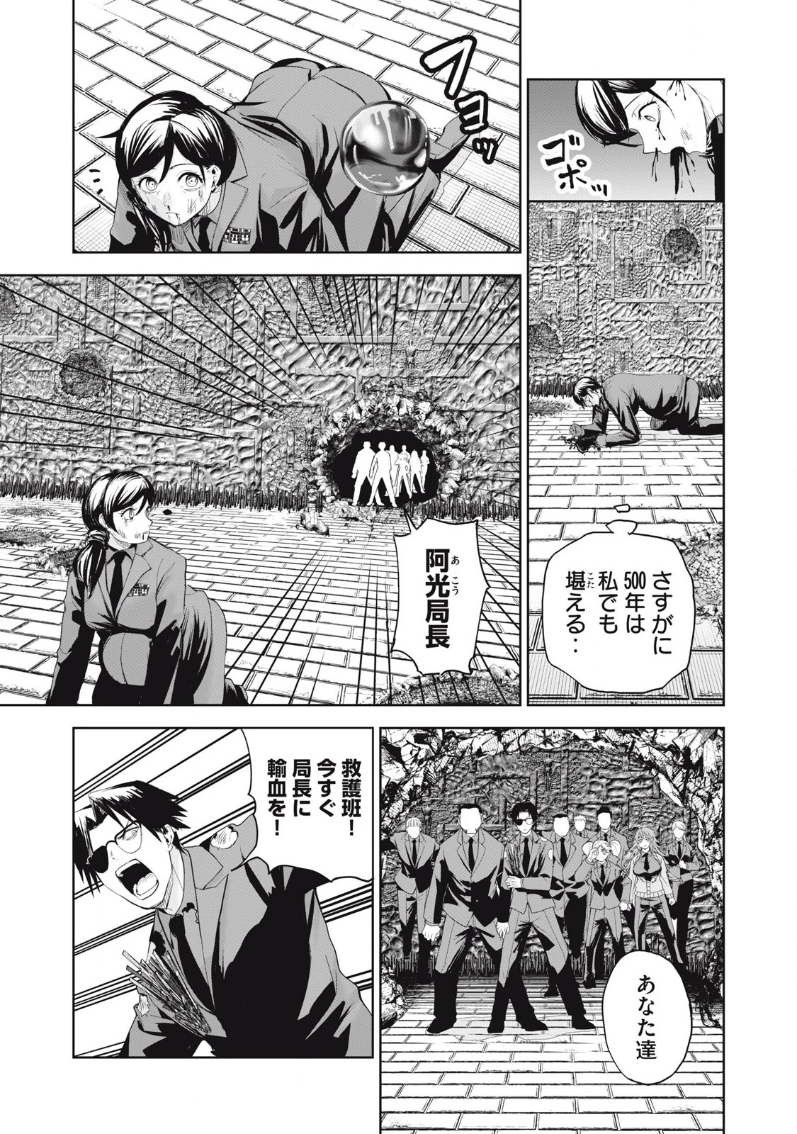 リリーメン 第76話 - 5