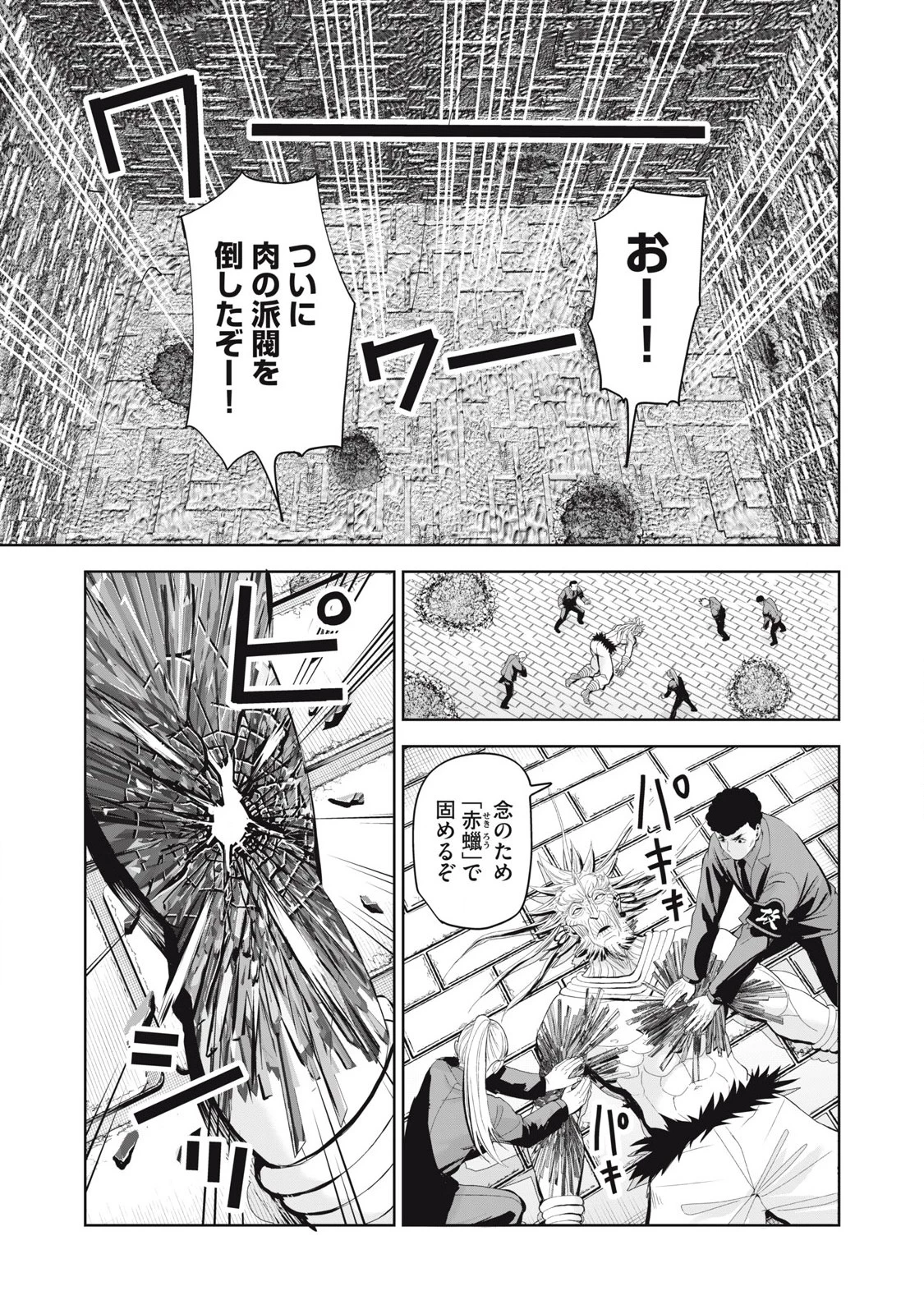 リリーメン 第76話 - 7