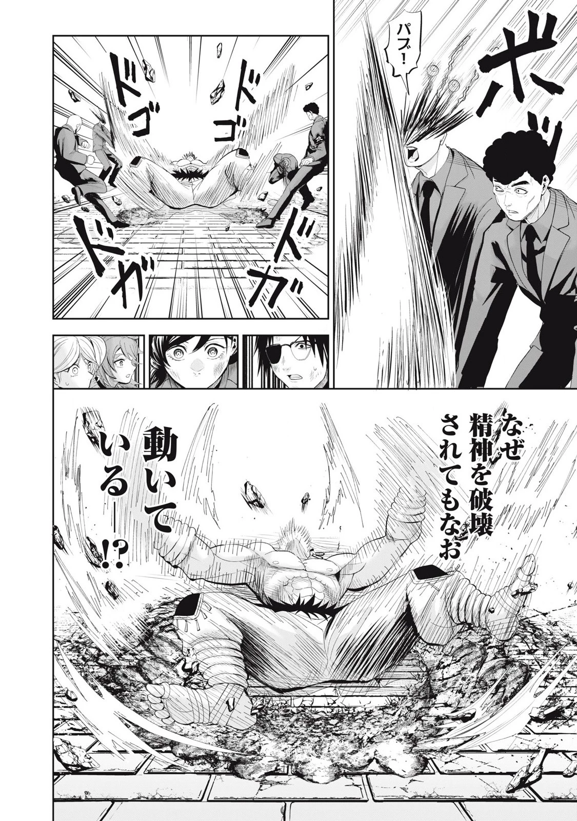 リリーメン 第76話 - 8