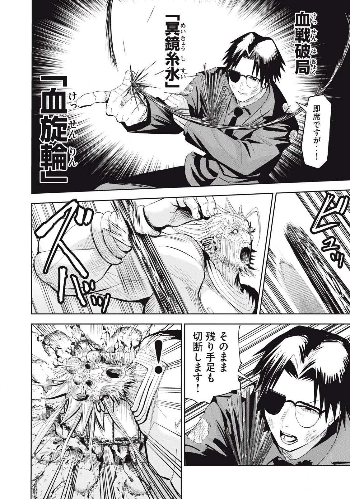 リリーメン 第76話 - 10