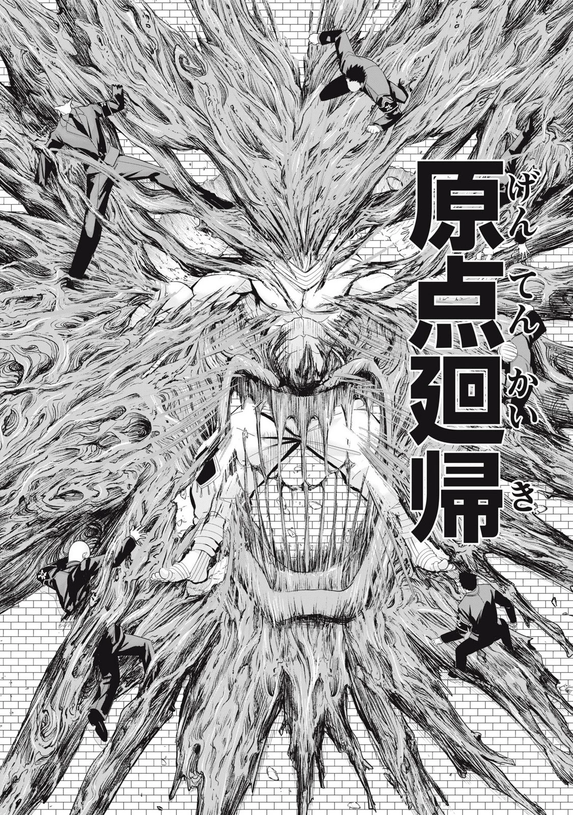 リリーメン 第76話 - 12