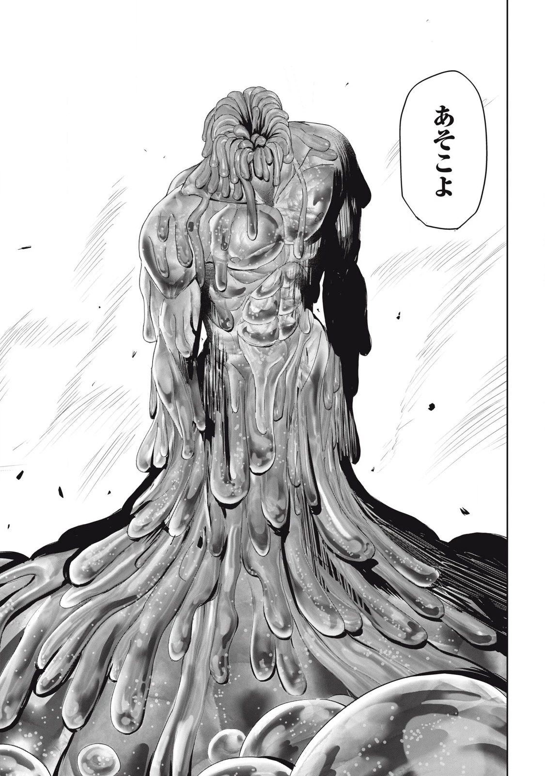 リリーメン 第76話 - 19