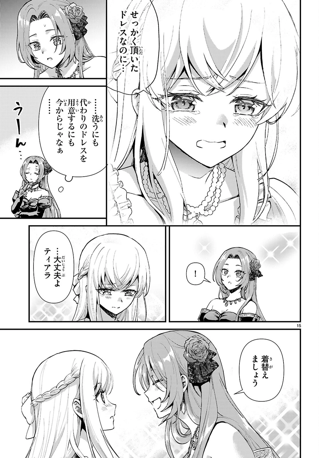 男子高校生、乙女ゲームの悪役令嬢に転生する。 第8話 - 15