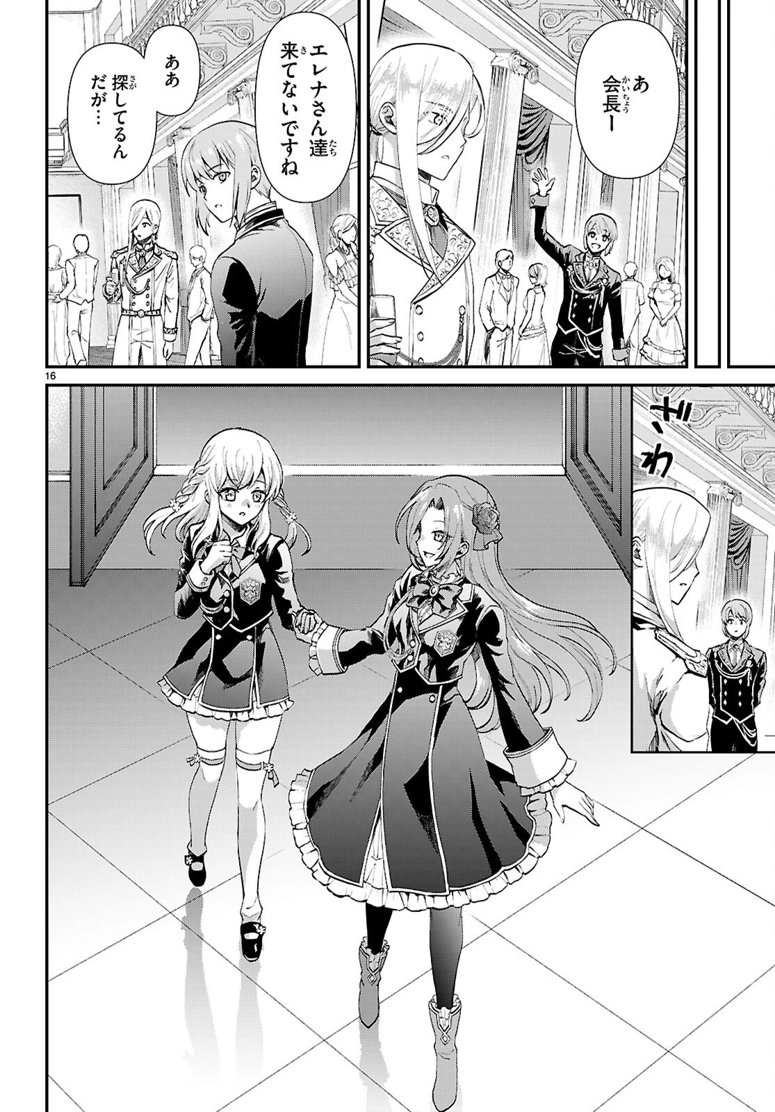 男子高校生、乙女ゲームの悪役令嬢に転生する。 第8話 - 16