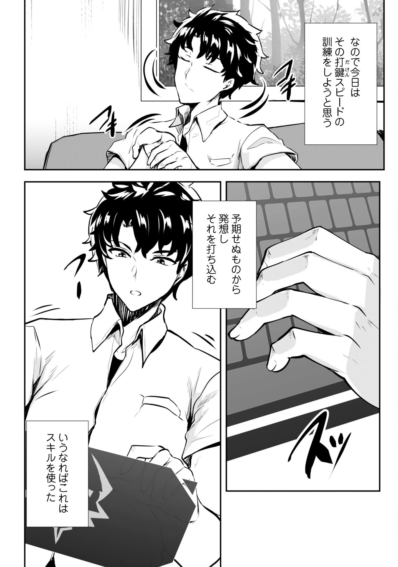 反逆の勇者～スキルを使って腹黒王女のココロとカラダを掌握せよ～ 第11.5話 - 5