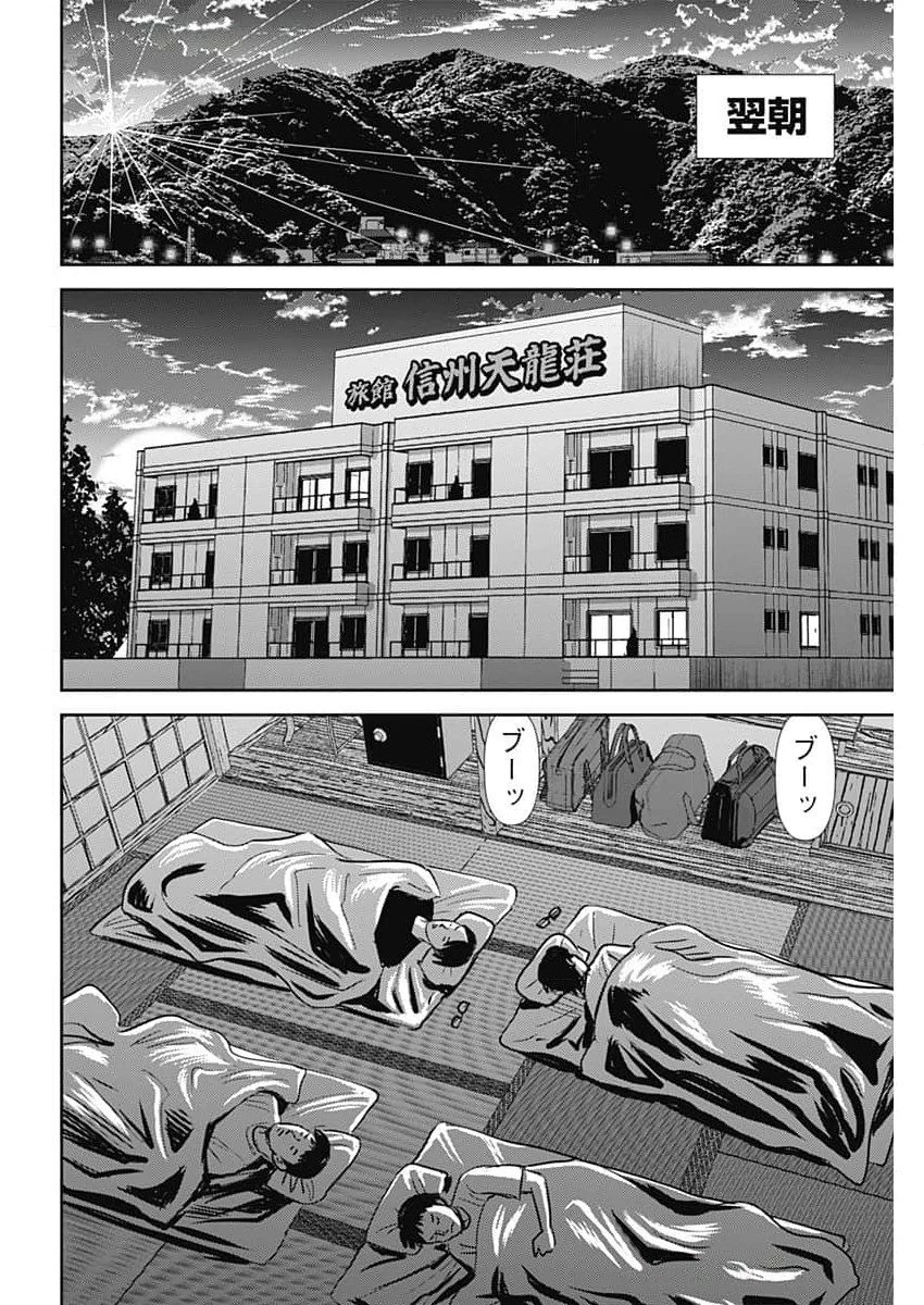 怨み屋本舗DIABLO 第54話 - 20