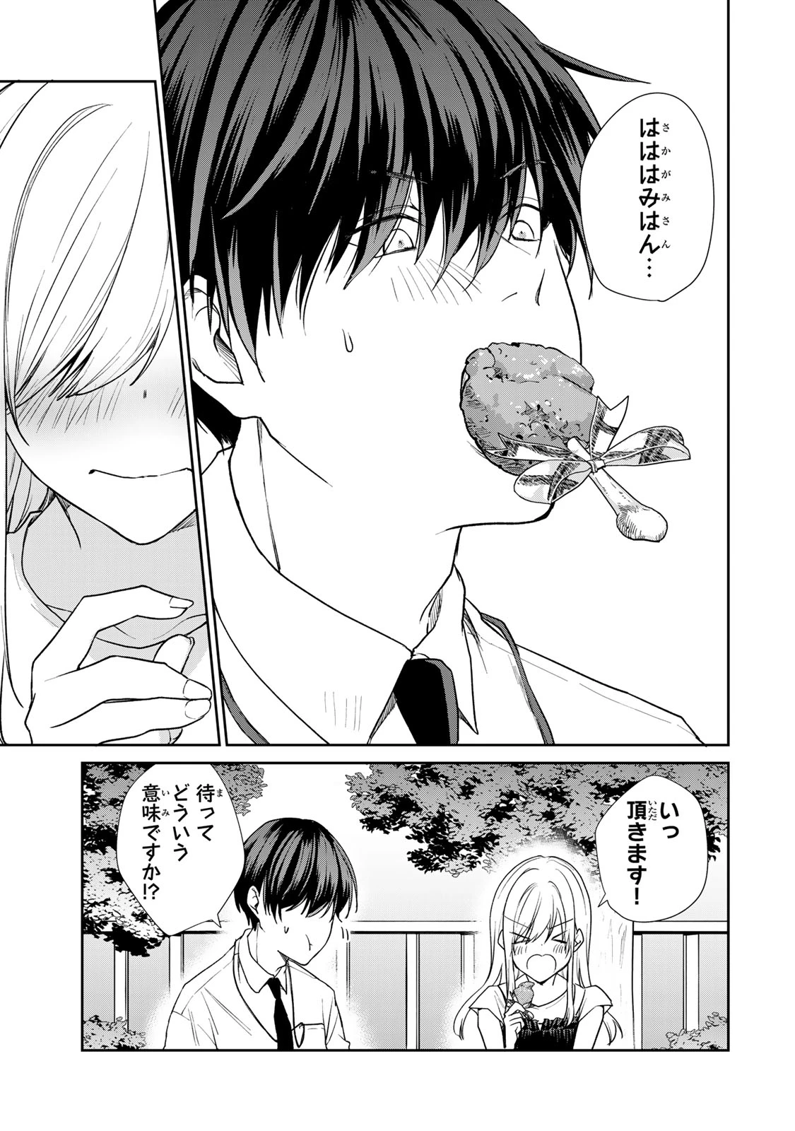 きょうのお昼はなんですか？ 第17話 - 19