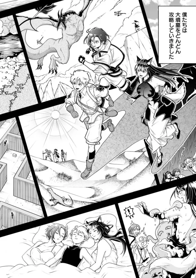 失業賢者の成り上がり　～嫌われた才能は世界最強でした～ 第188話 - 7