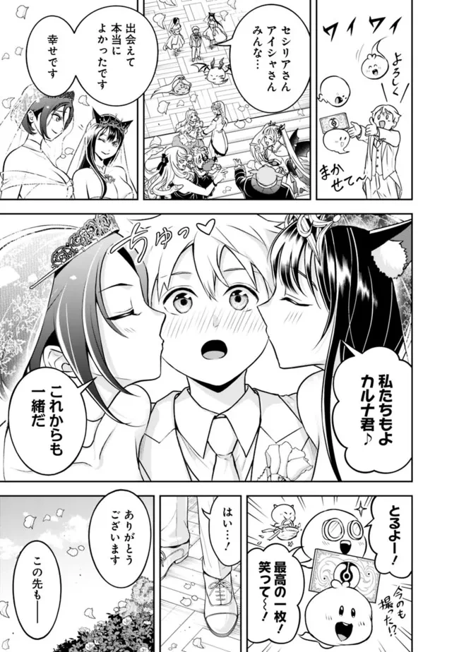 失業賢者の成り上がり　～嫌われた才能は世界最強でした～ 第188話 - 11