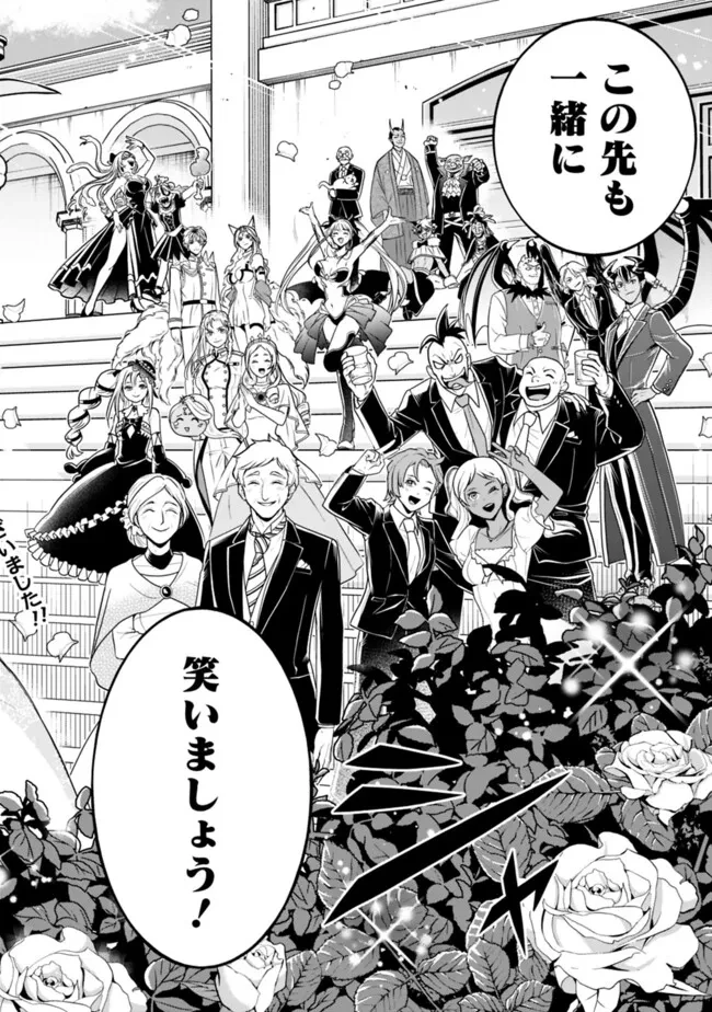失業賢者の成り上がり　～嫌われた才能は世界最強でした～ 第188話 - 13