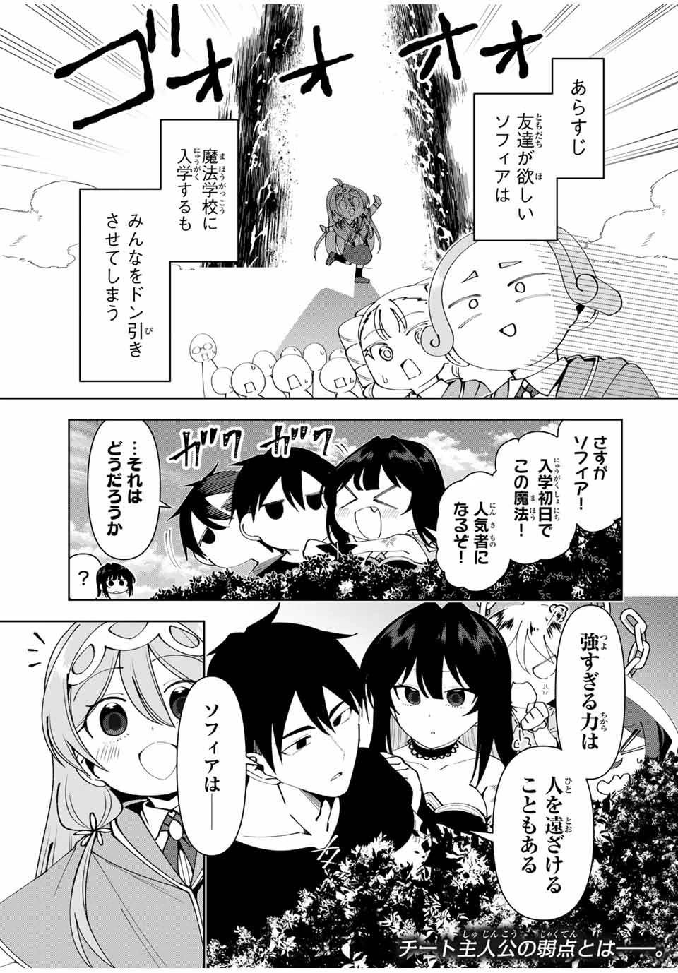 勇者と呼ばれた後に　―そして無双男は家族を創る― 第57話 - 1