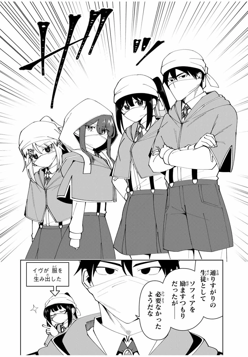 勇者と呼ばれた後に　―そして無双男は家族を創る― 第57話 - 12