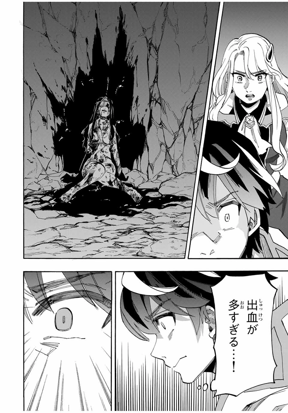 異世界ウォーキング 第88話 - 10