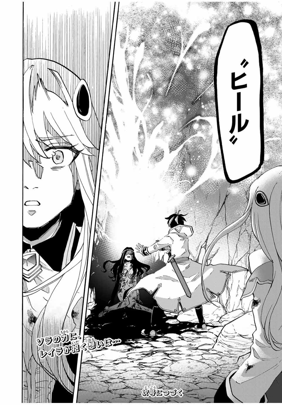 異世界ウォーキング 第88話 - 14