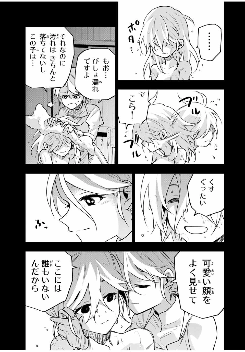 味方が弱すぎて補助魔法に徹していた宮廷魔法師、追放されて最強を目指す 第141話 - 5