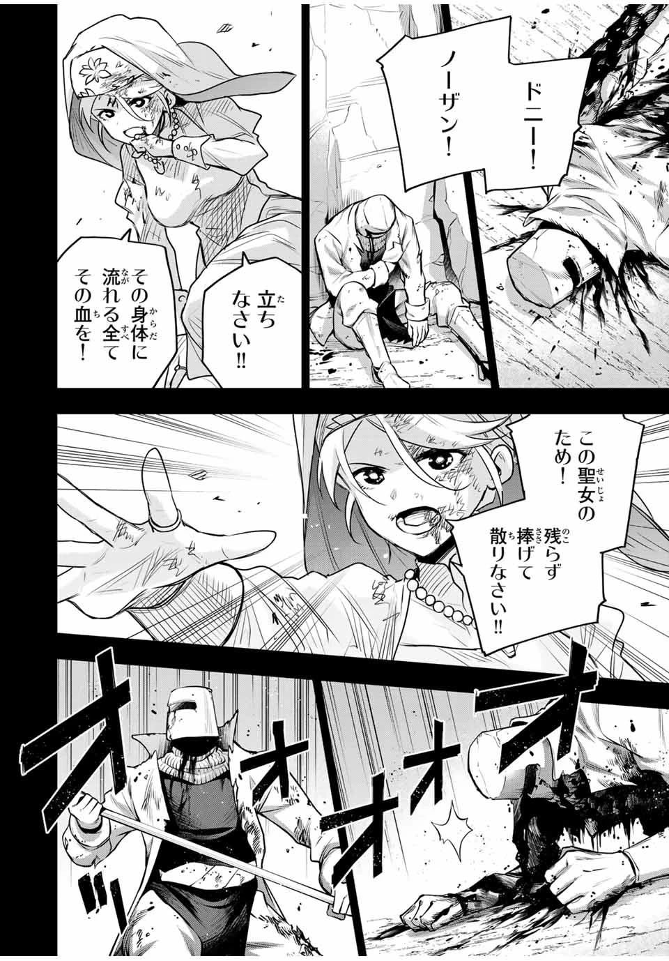 味方が弱すぎて補助魔法に徹していた宮廷魔法師、追放されて最強を目指す 第141話 - 14