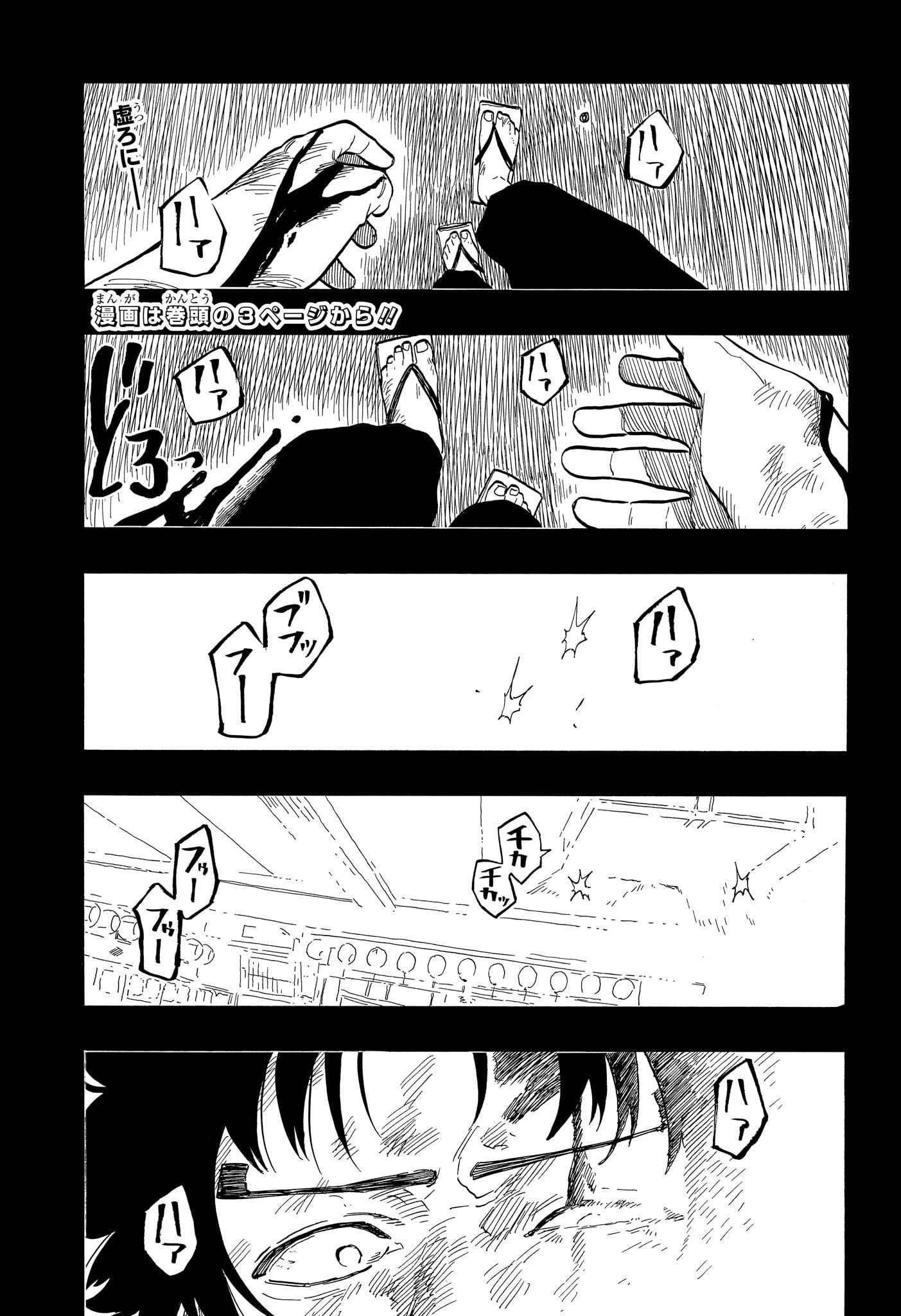 あかね噺 第134話 - 4