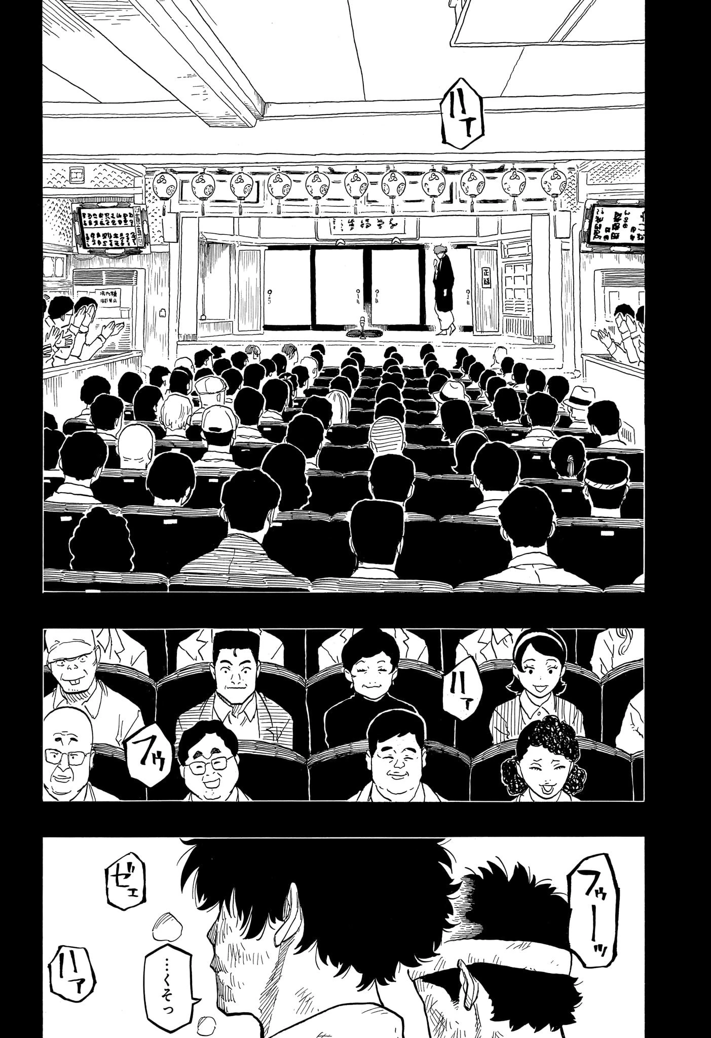 あかね噺 第134話 - 5