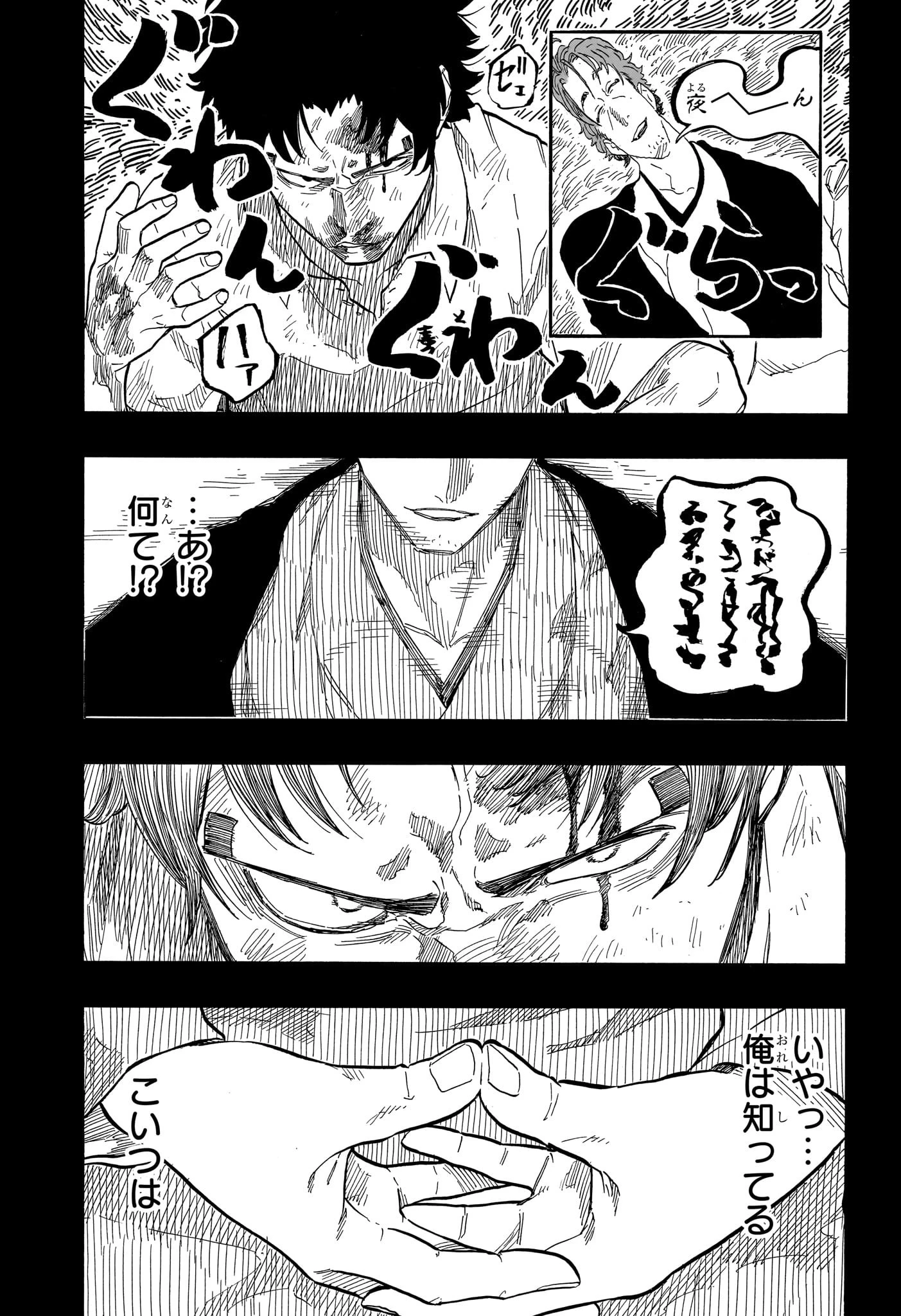 あかね噺 第134話 - 10