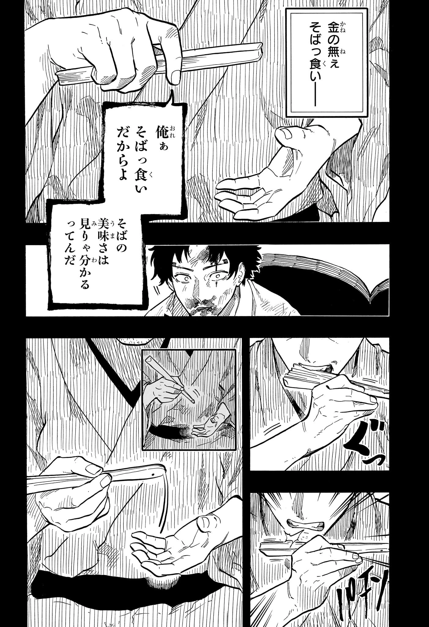 あかね噺 第134話 - 13