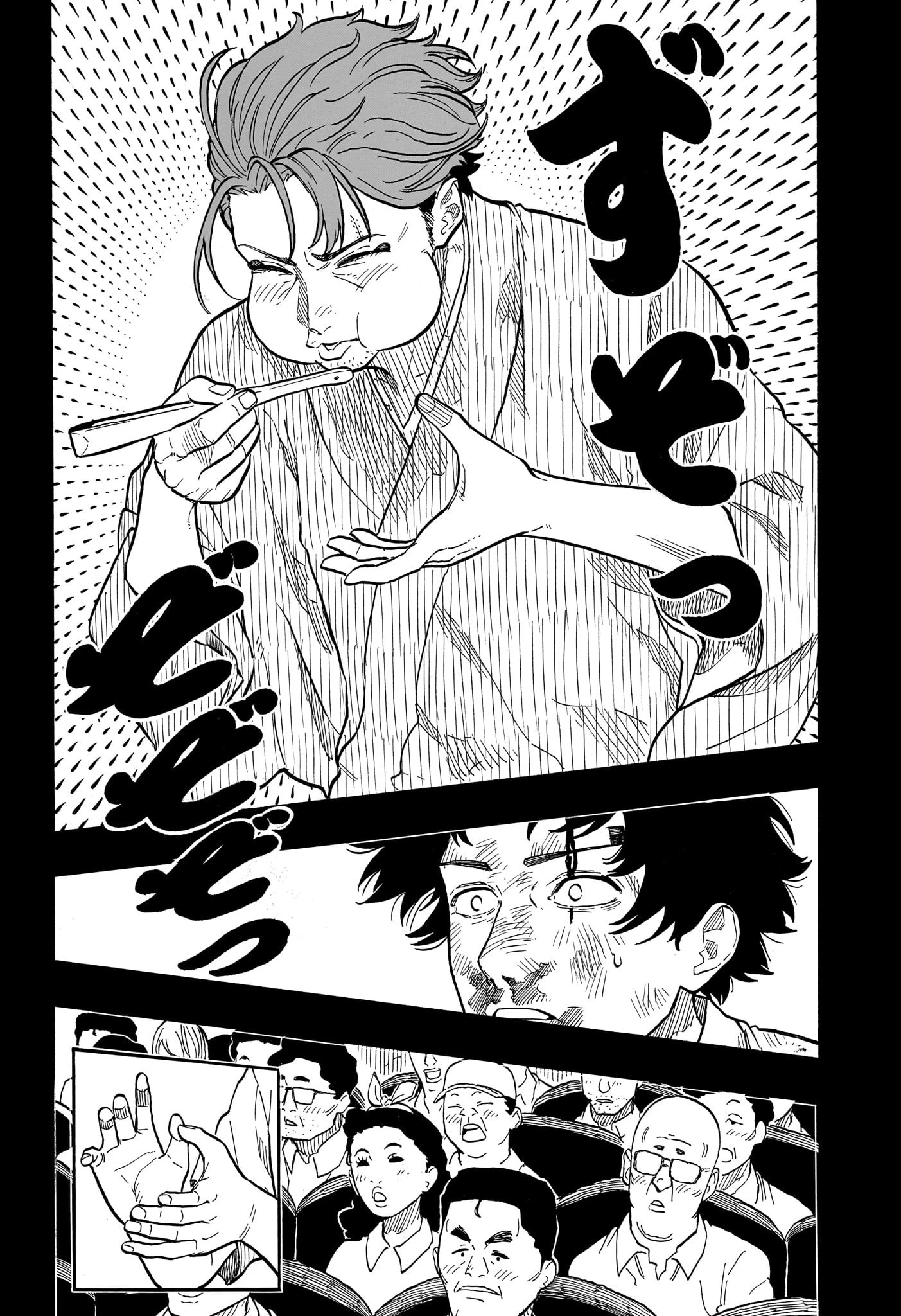 あかね噺 第134話 - 15