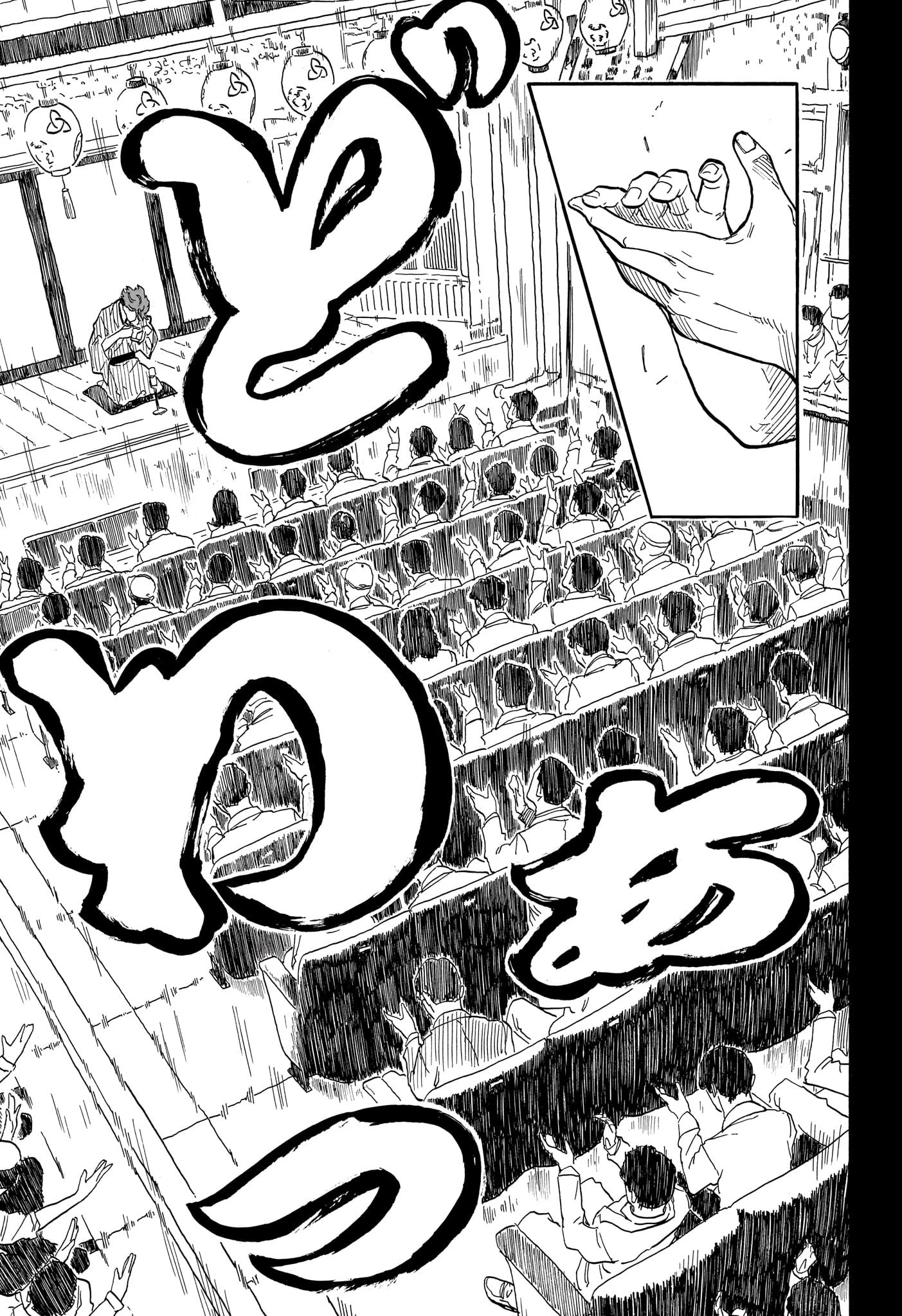 あかね噺 第134話 - 16