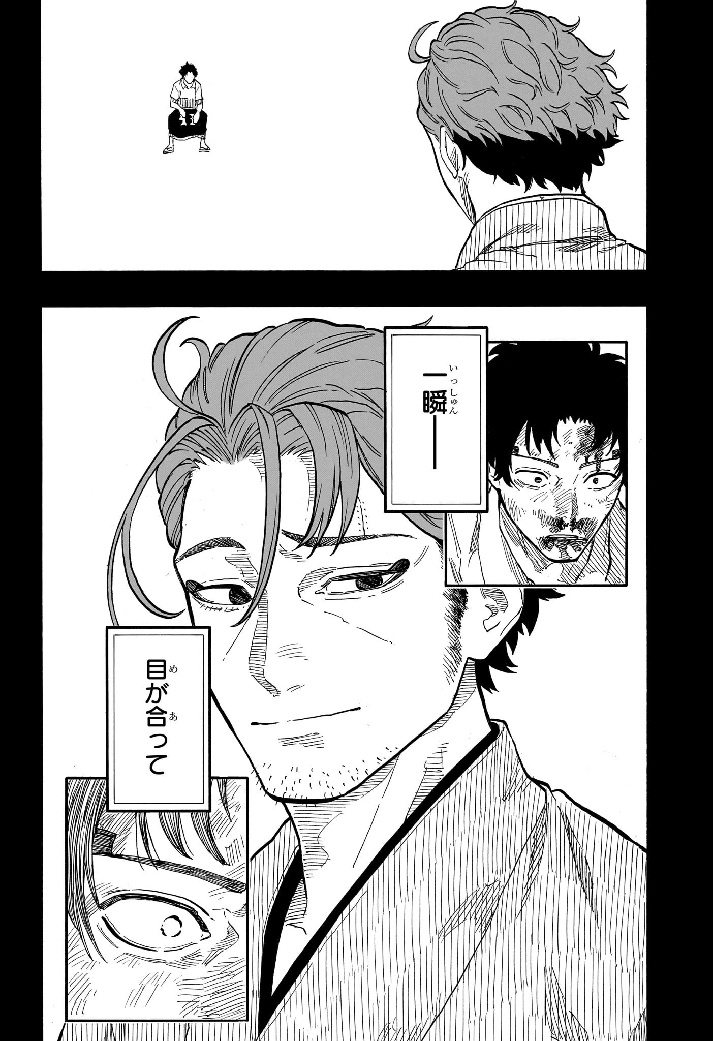 あかね噺 第134話 - 21