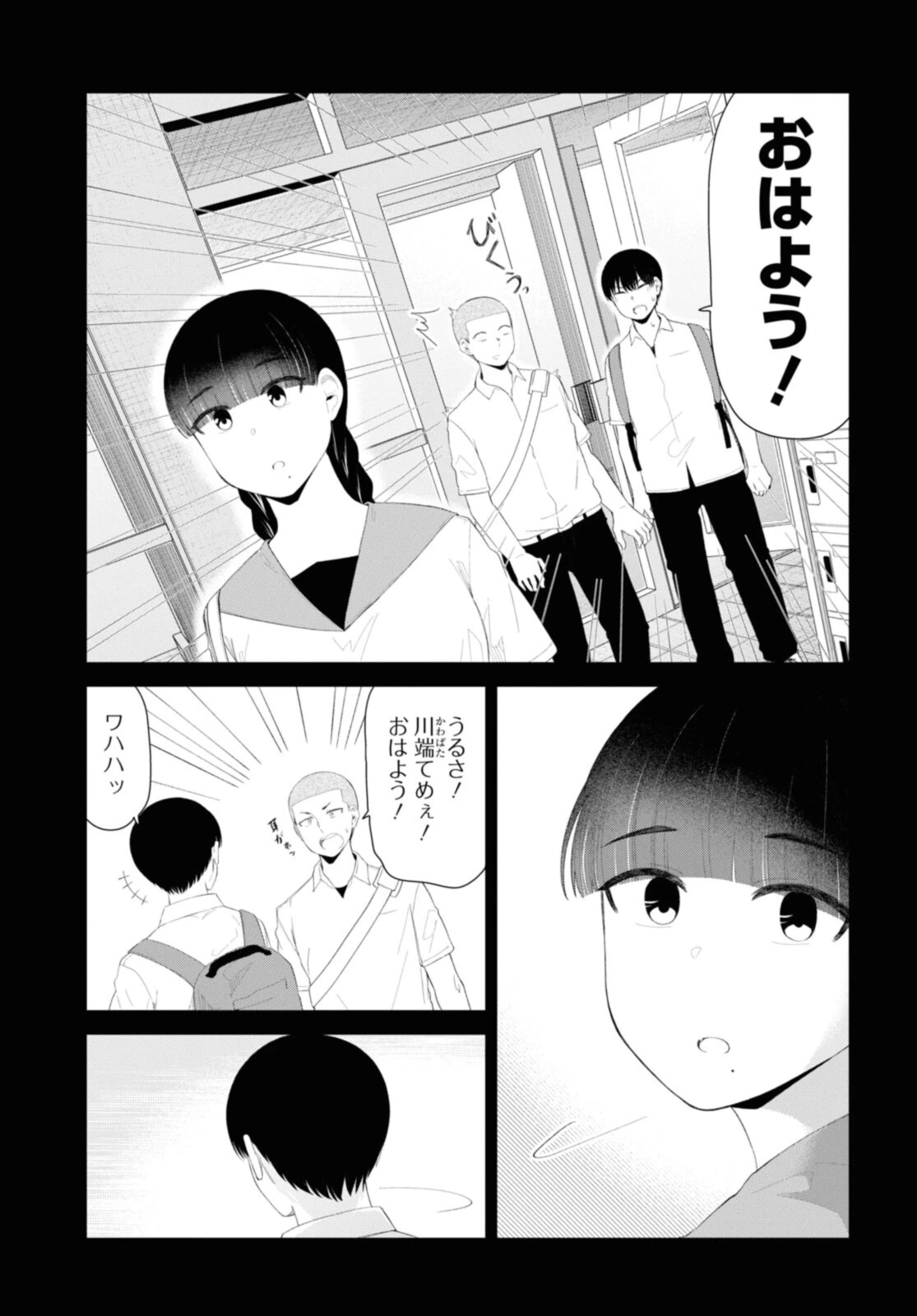The Romcom Tonari no Idol-san 推しのアイドルが隣の部屋に引っ越してきた 第46.3話 - 1
