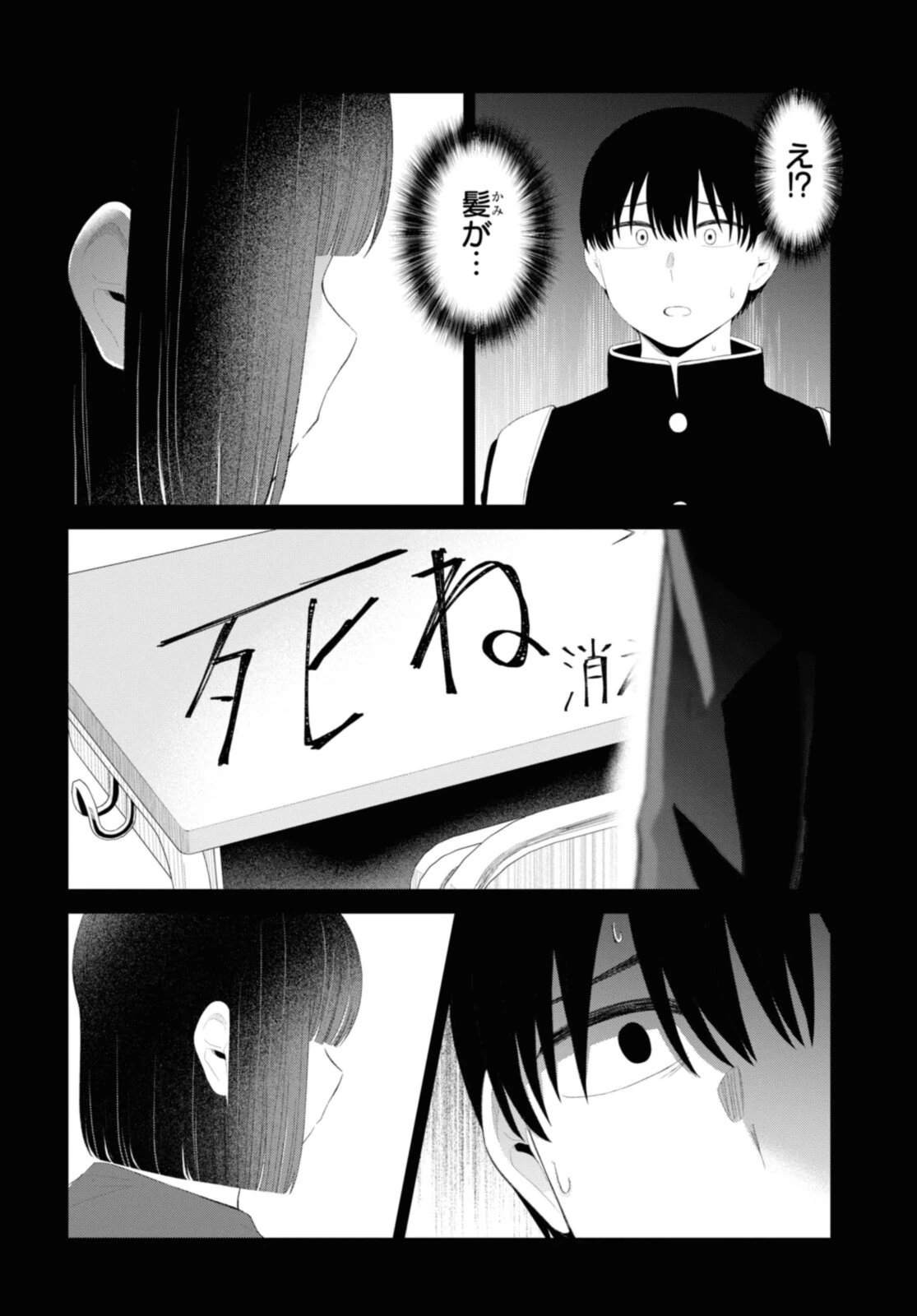 The Romcom Tonari no Idol-san 推しのアイドルが隣の部屋に引っ越してきた 第46.3話 - 6