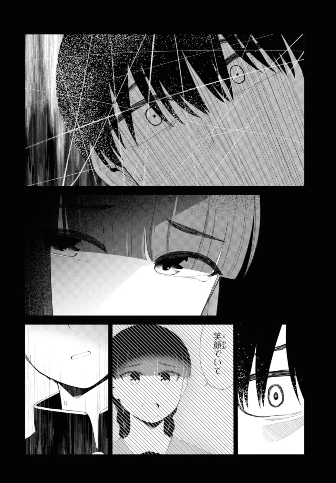 The Romcom Tonari no Idol-san 推しのアイドルが隣の部屋に引っ越してきた 第46.3話 - 8