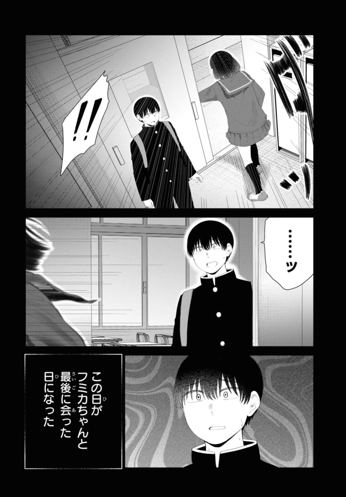 The Romcom Tonari no Idol-san 推しのアイドルが隣の部屋に引っ越してきた 第46.3話 - 10
