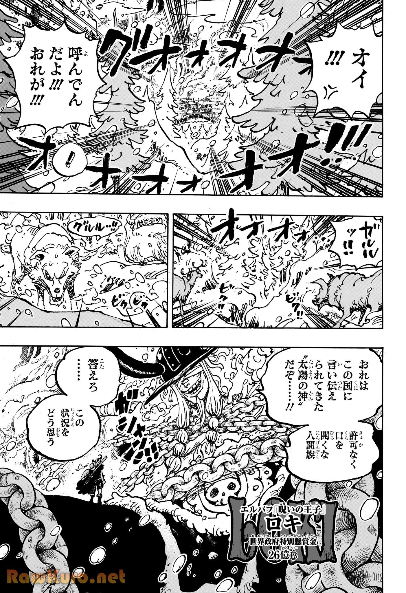 ワンピース 第1131話 - 3