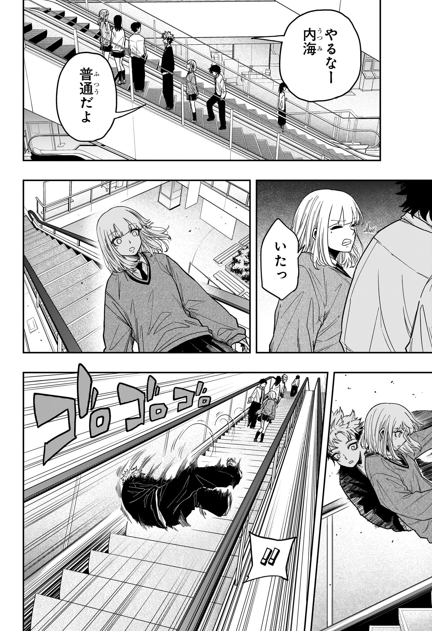 しのびごと 第9話 - 10