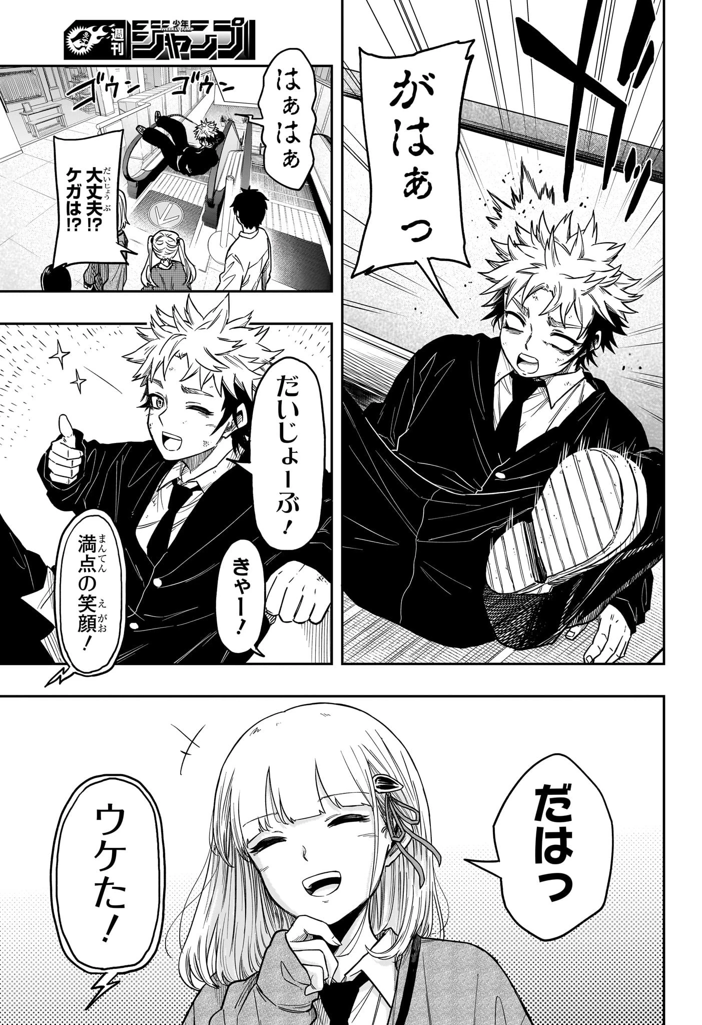 しのびごと 第9話 - 11