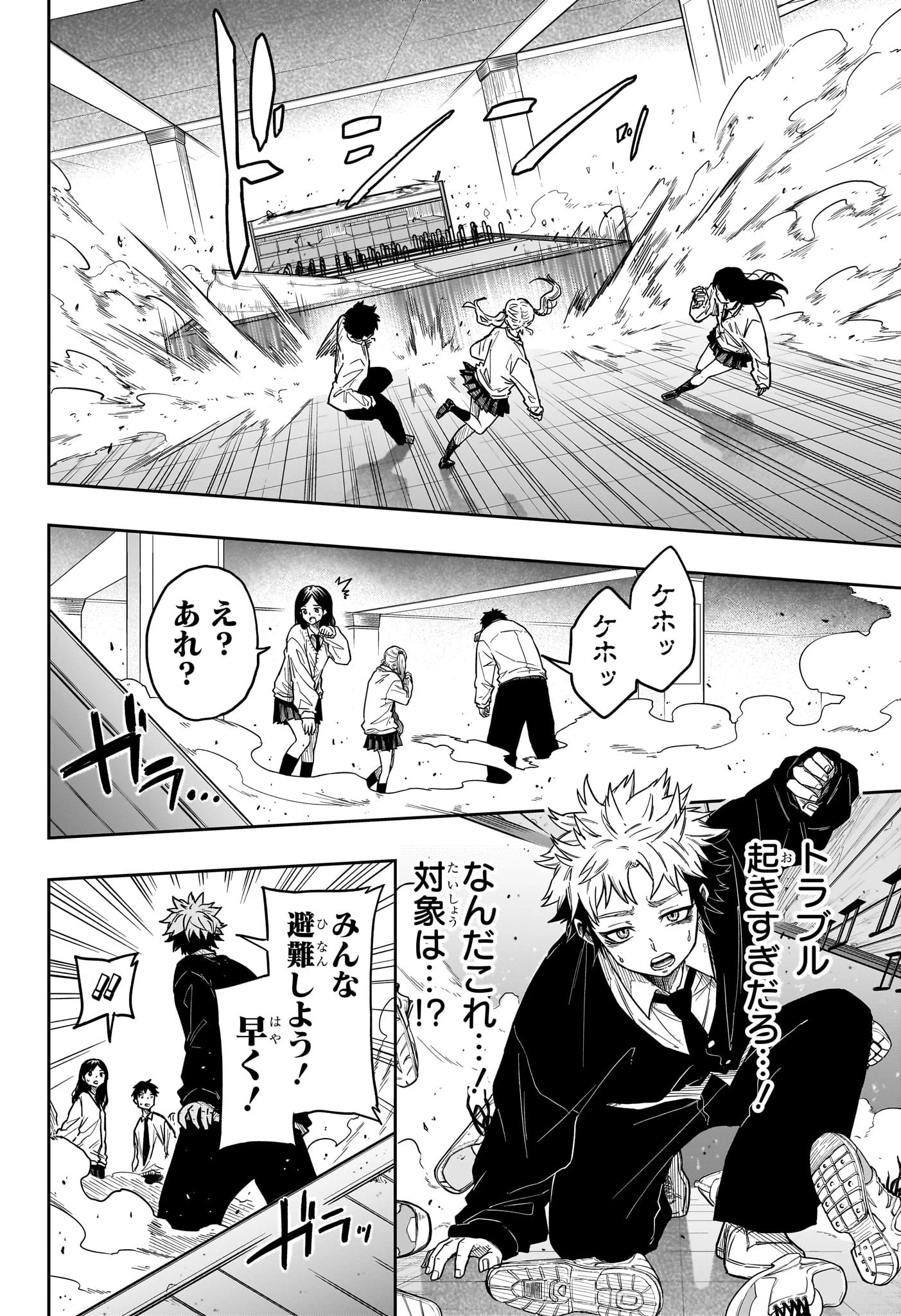 しのびごと 第9話 - 14