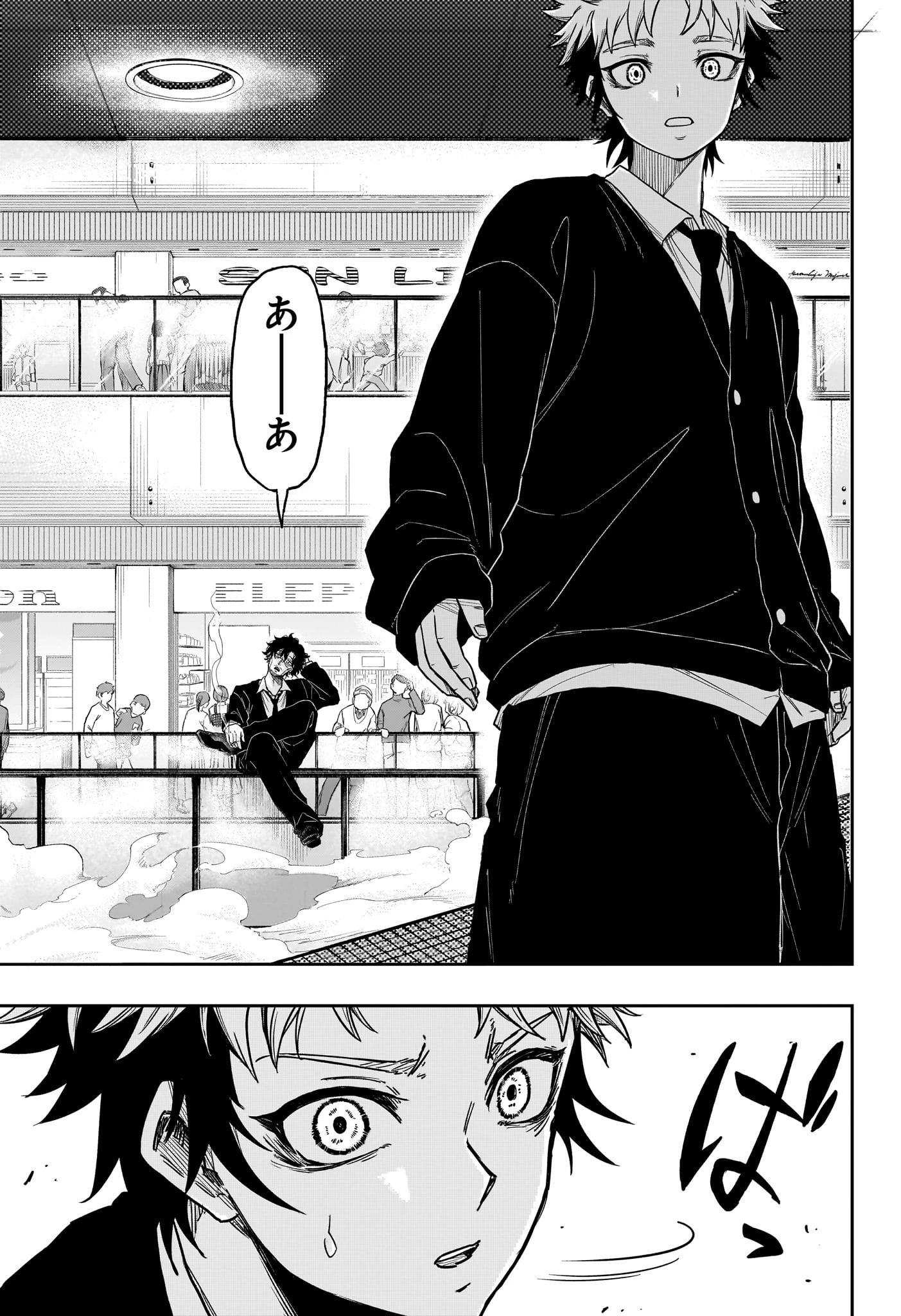 しのびごと 第9話 - 15