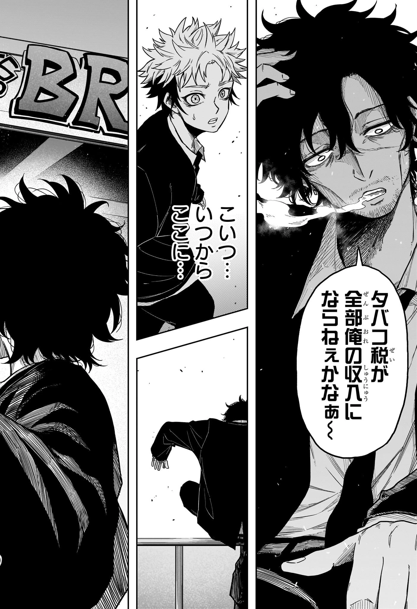 しのびごと 第9話 - 16