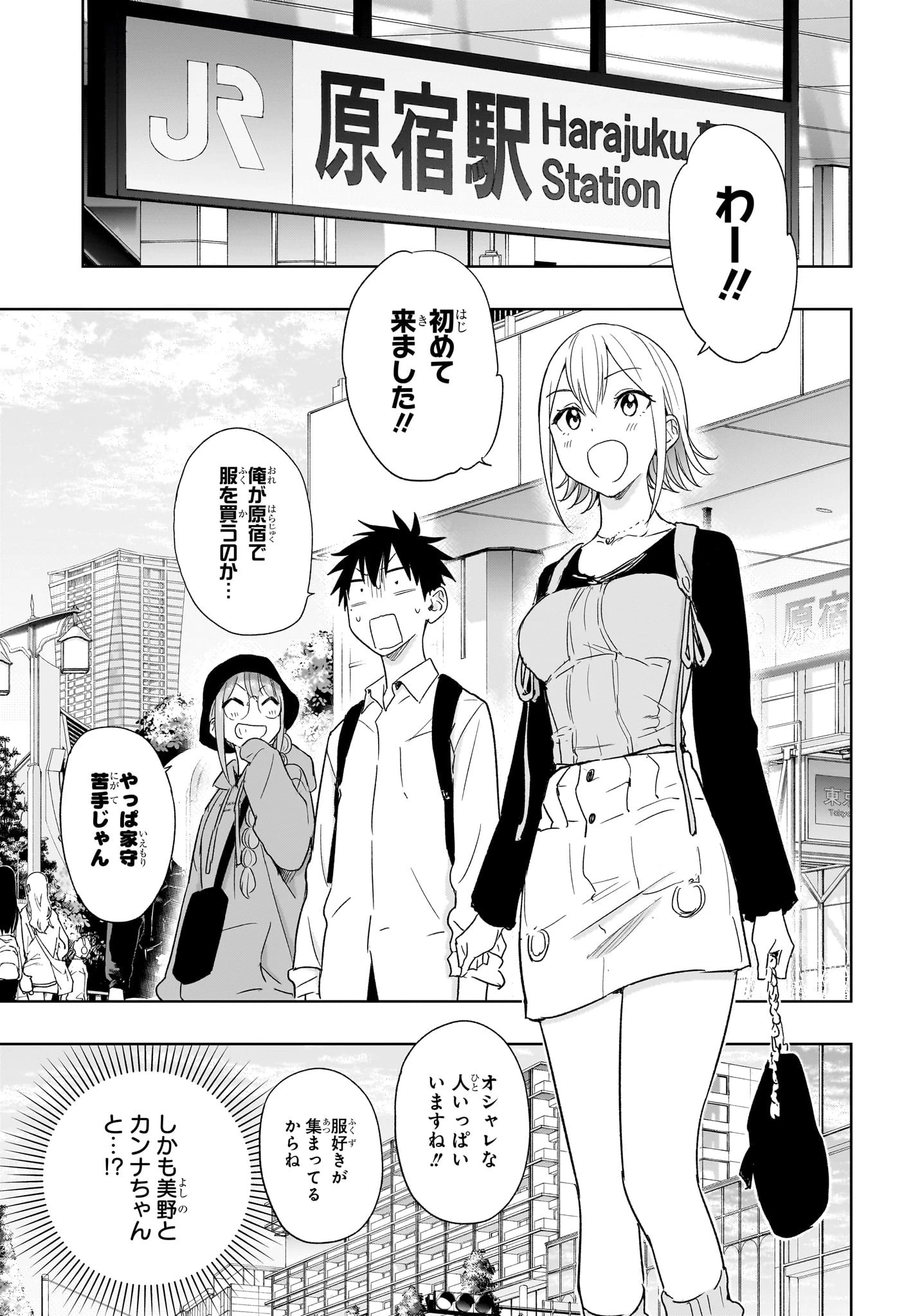 ひまてん！ 第18話 - 7