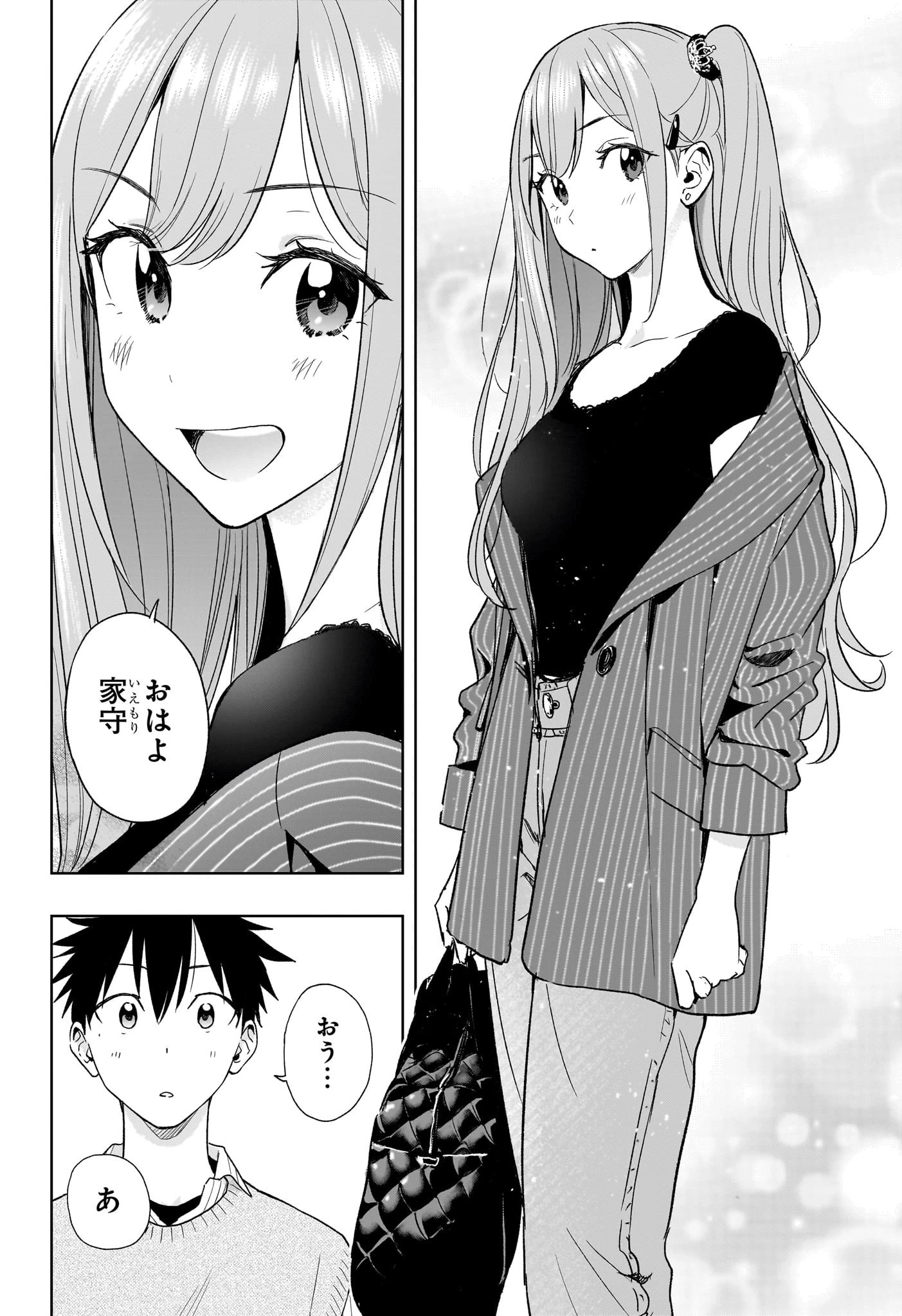 ひまてん！ 第18話 - 18