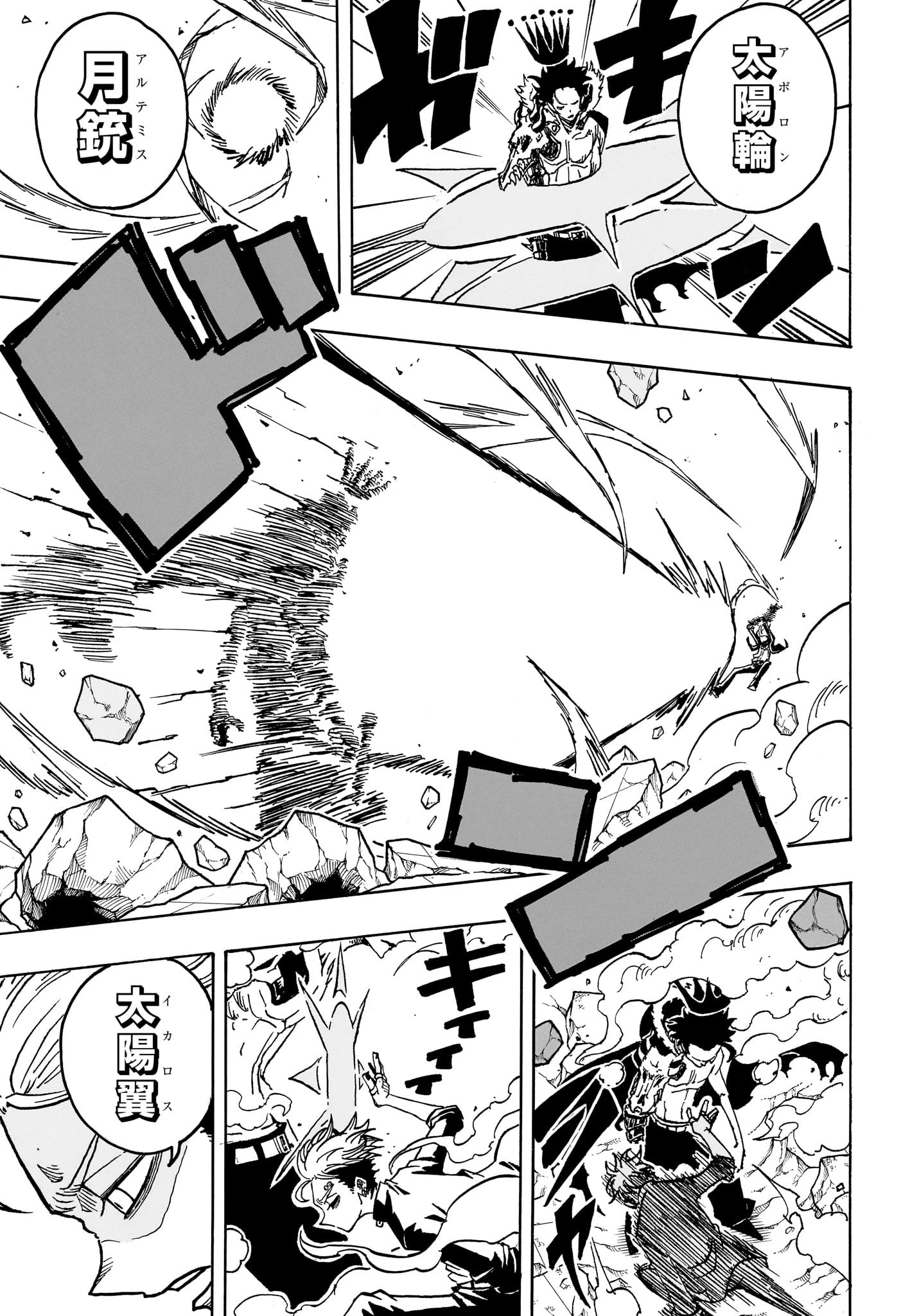 悪祓士のキヨシくん 第20話 - 11