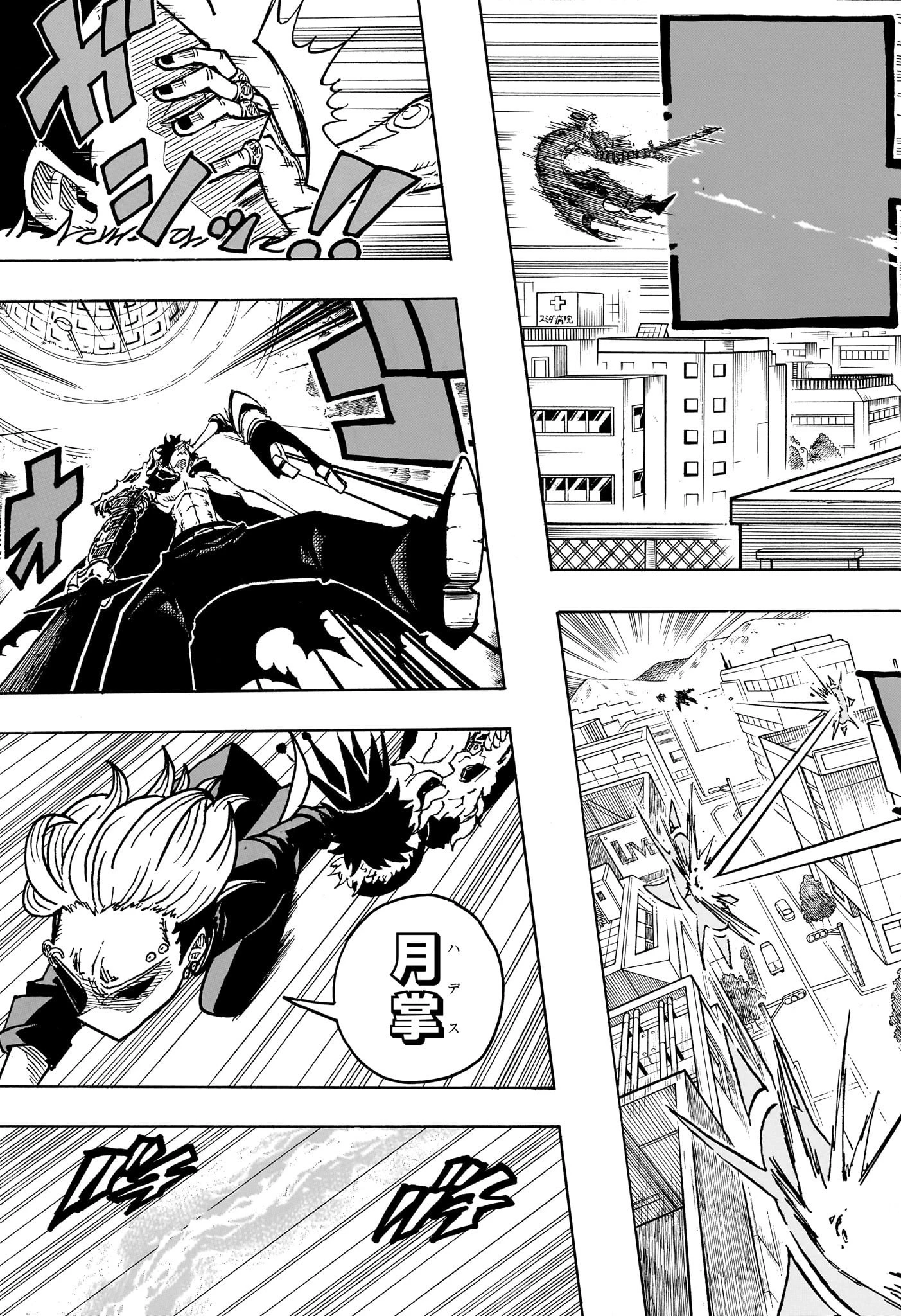 悪祓士のキヨシくん 第20話 - 13