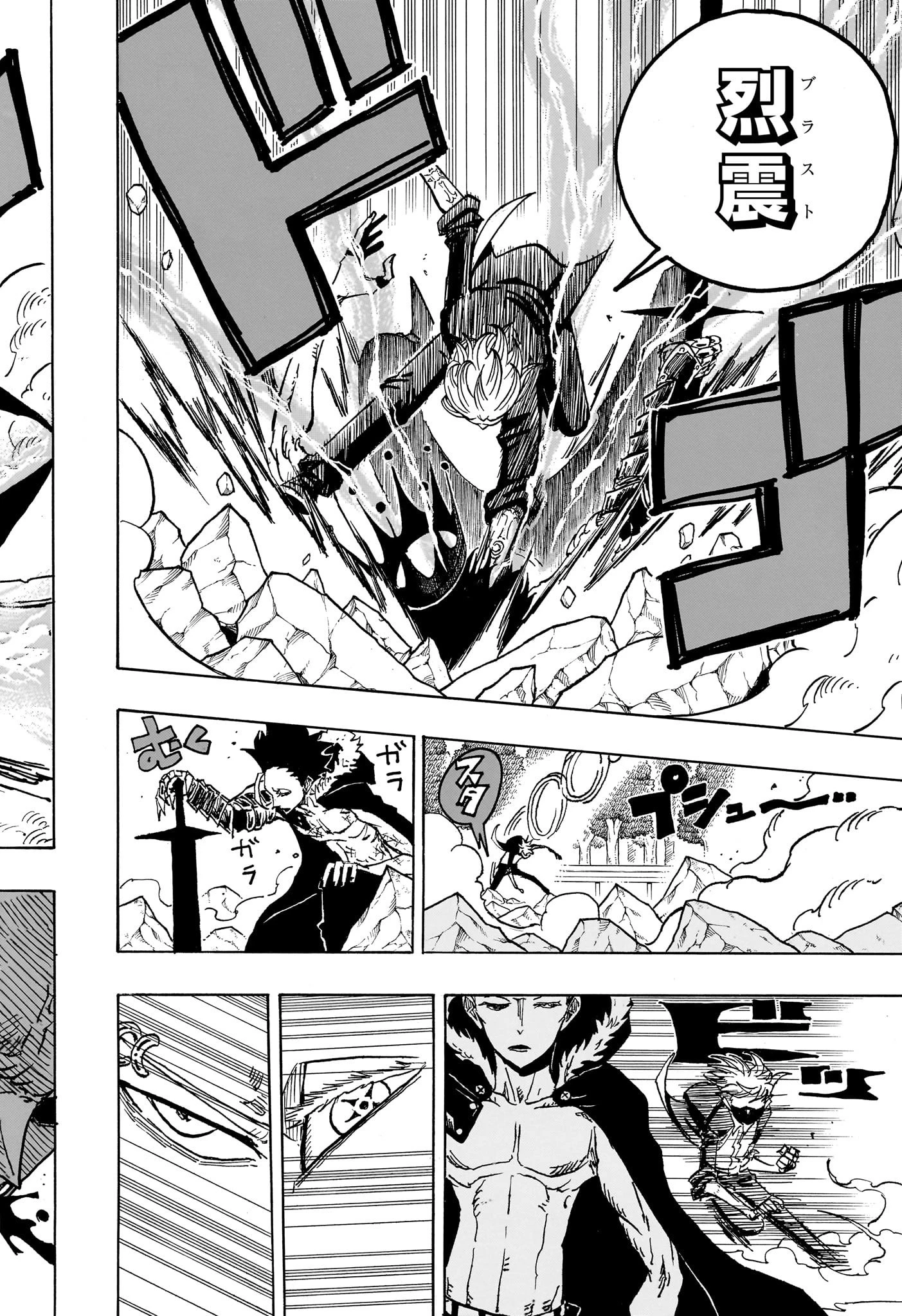 悪祓士のキヨシくん 第20話 - 14