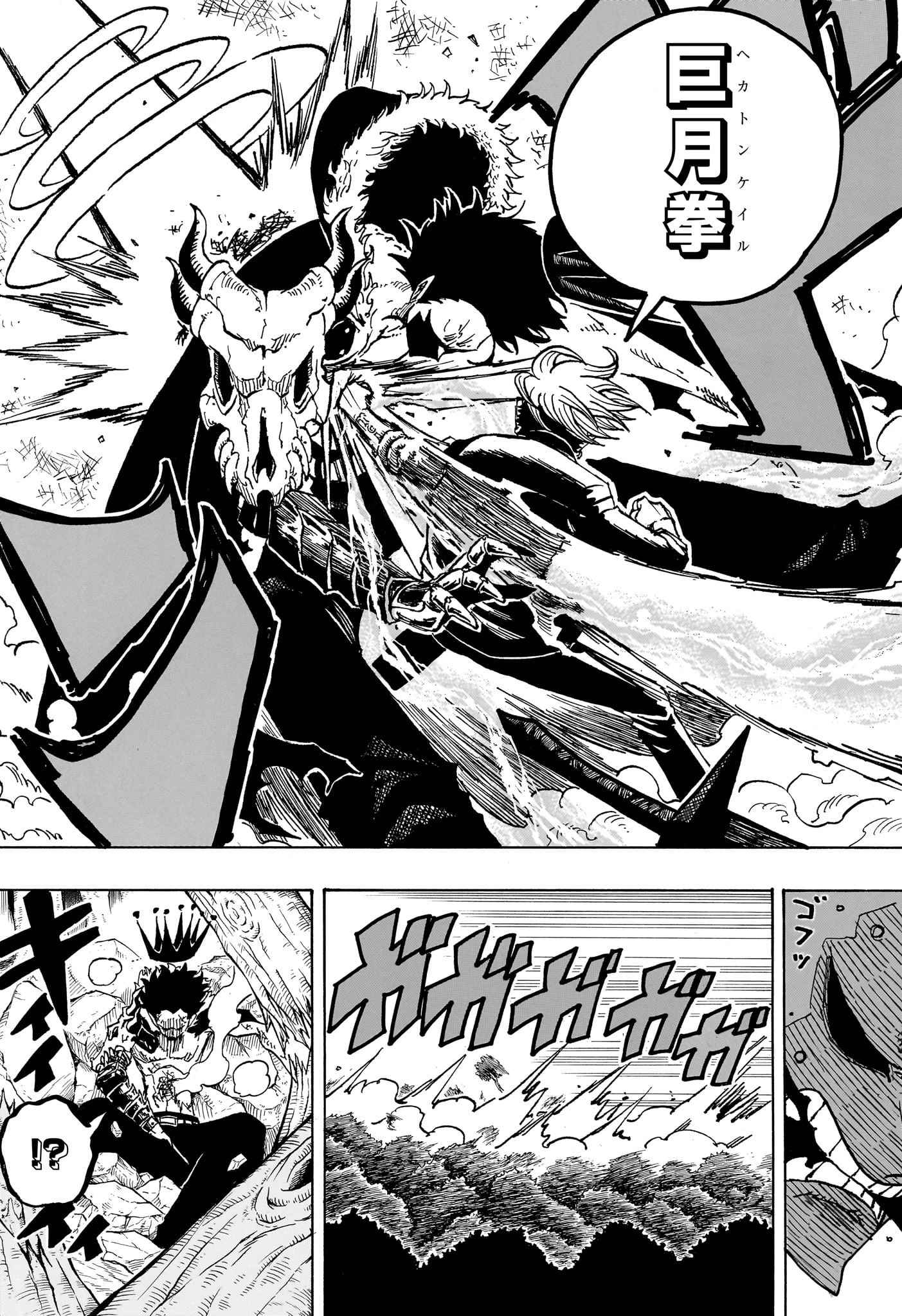 悪祓士のキヨシくん 第20話 - 15