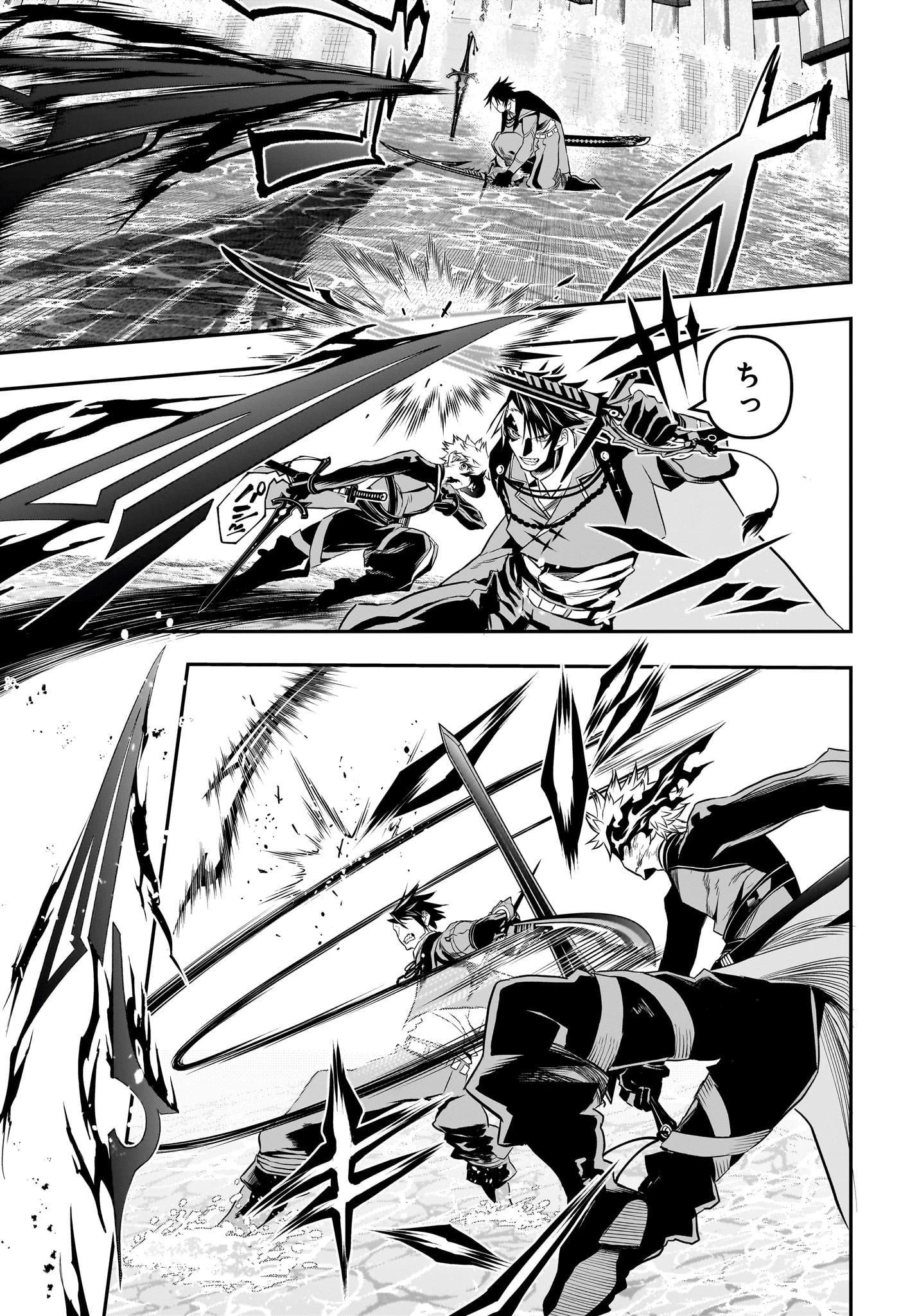 鵺の陰陽師 第74話 - 15